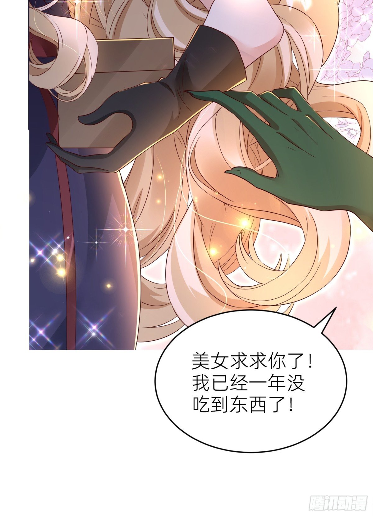 009 成为狱卒