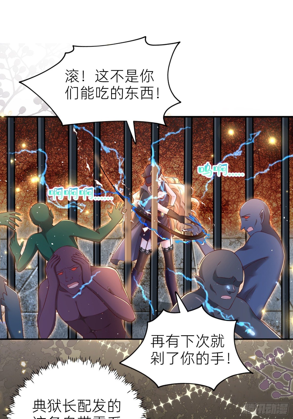 009 成为狱卒