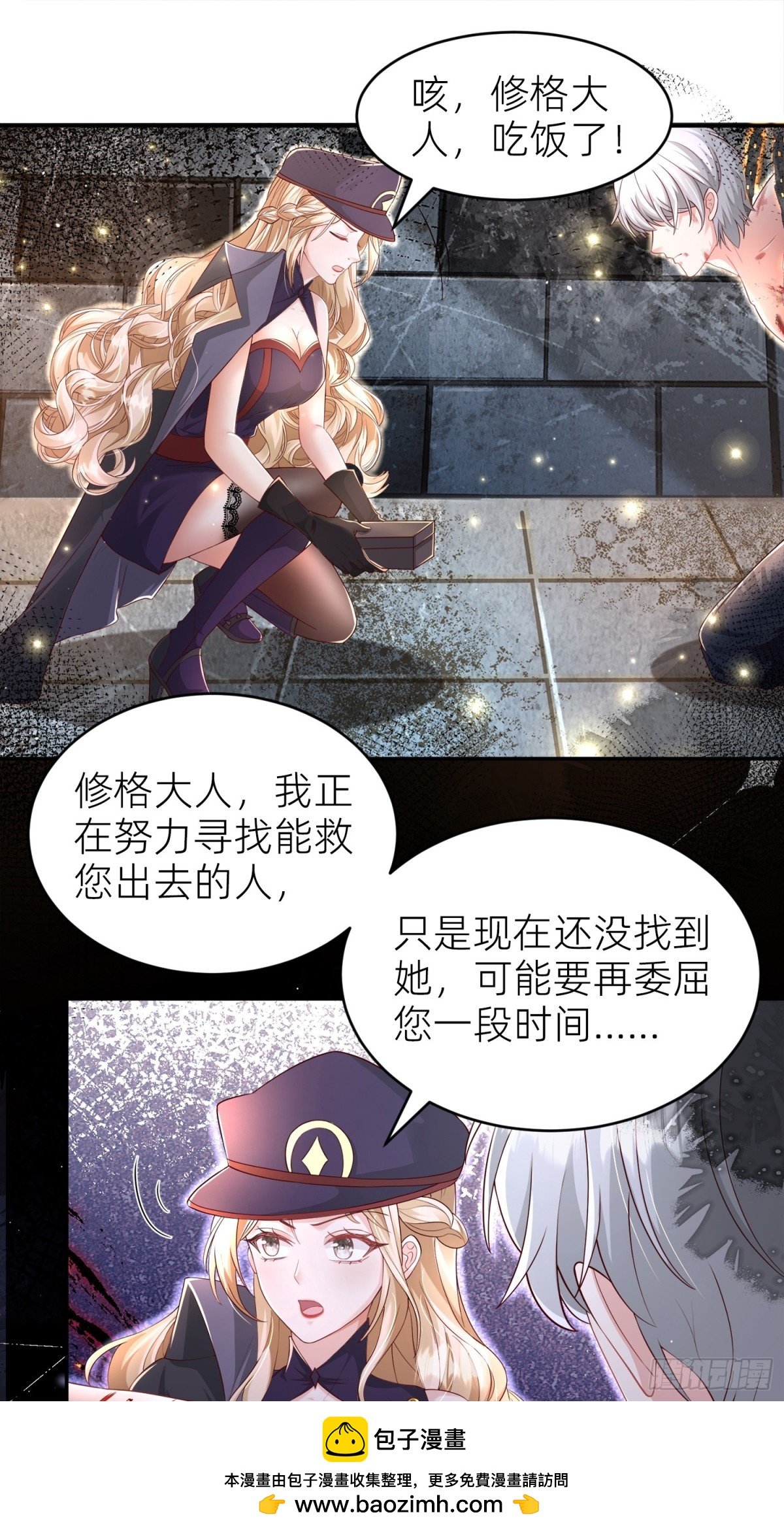 009 成为狱卒