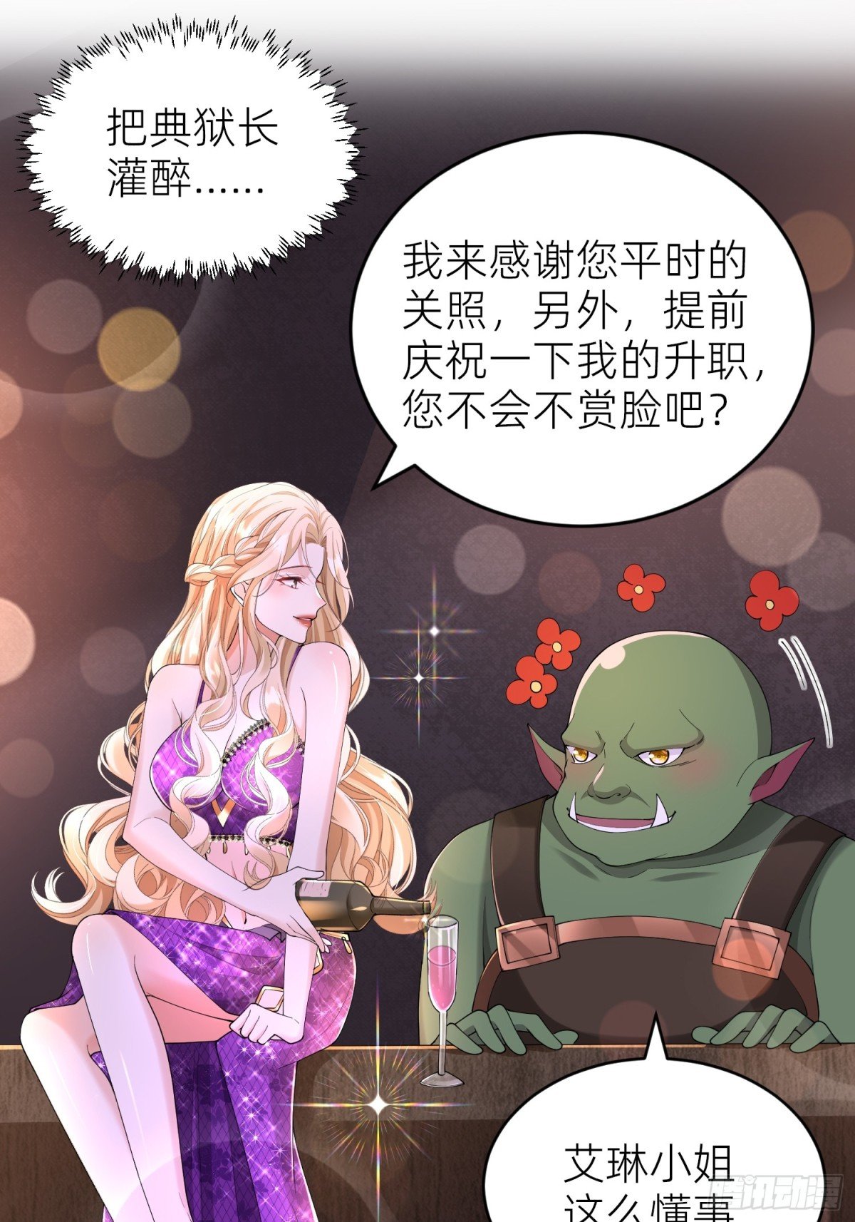 010 勾引