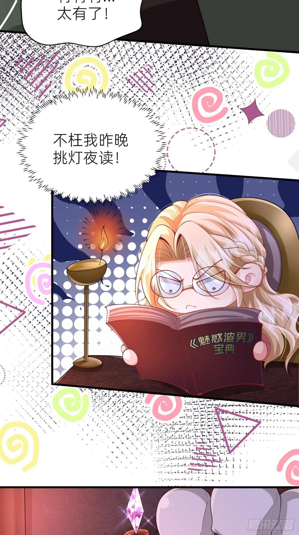011 计谋