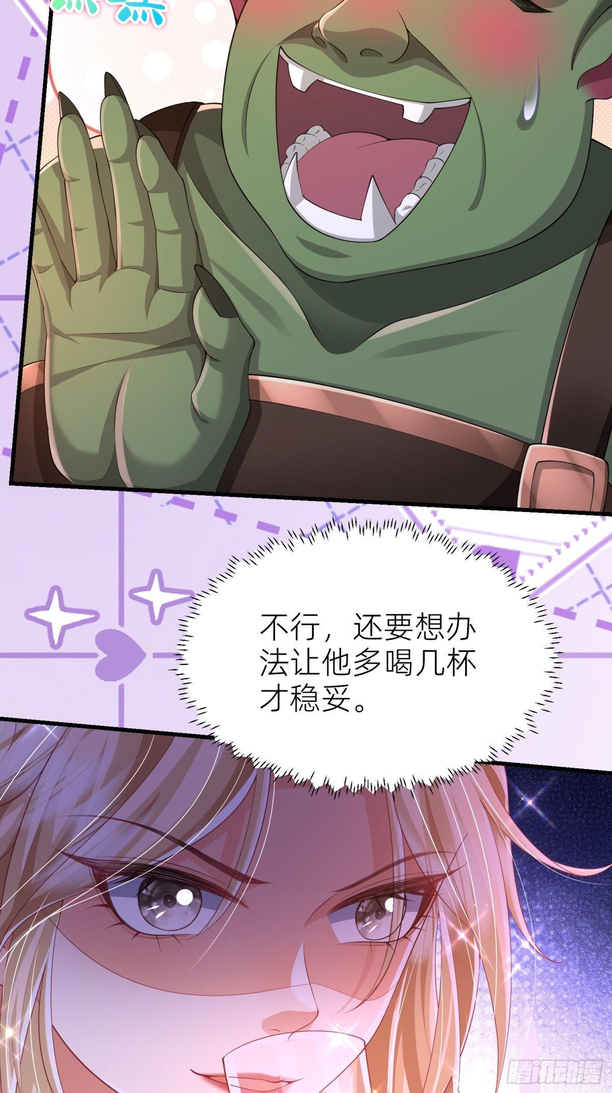 011 计谋