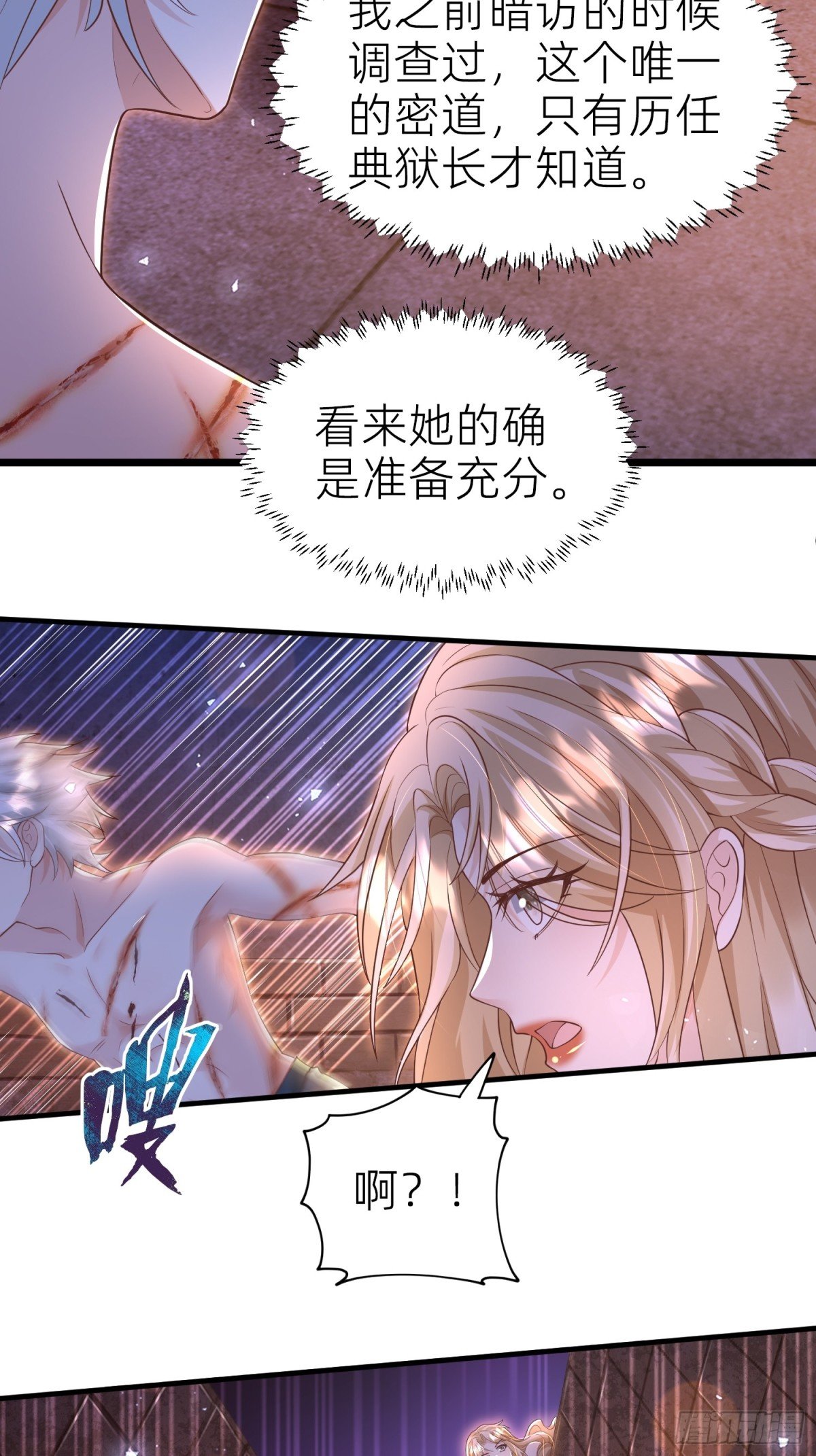 013 逃跑