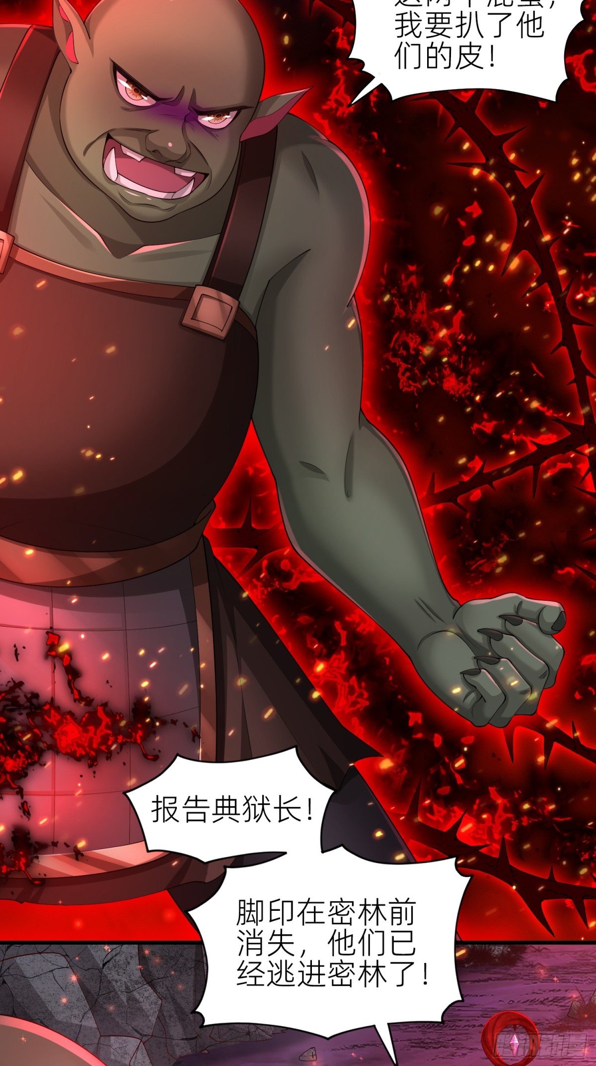 014 追兵