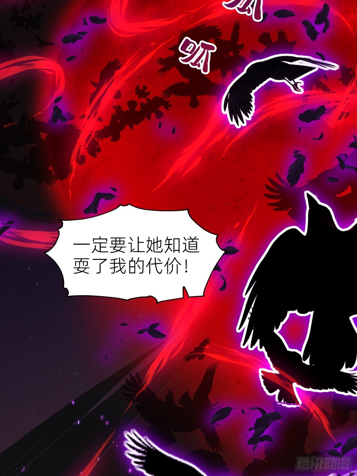014 追兵