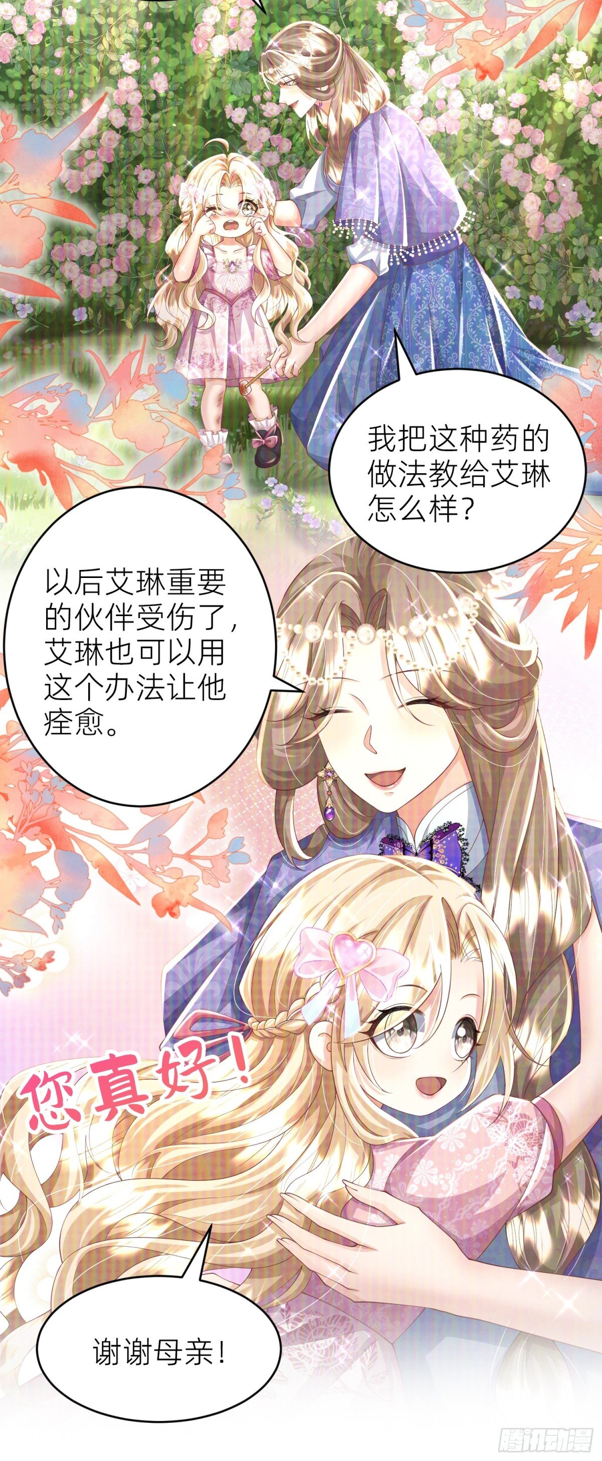 014 追兵