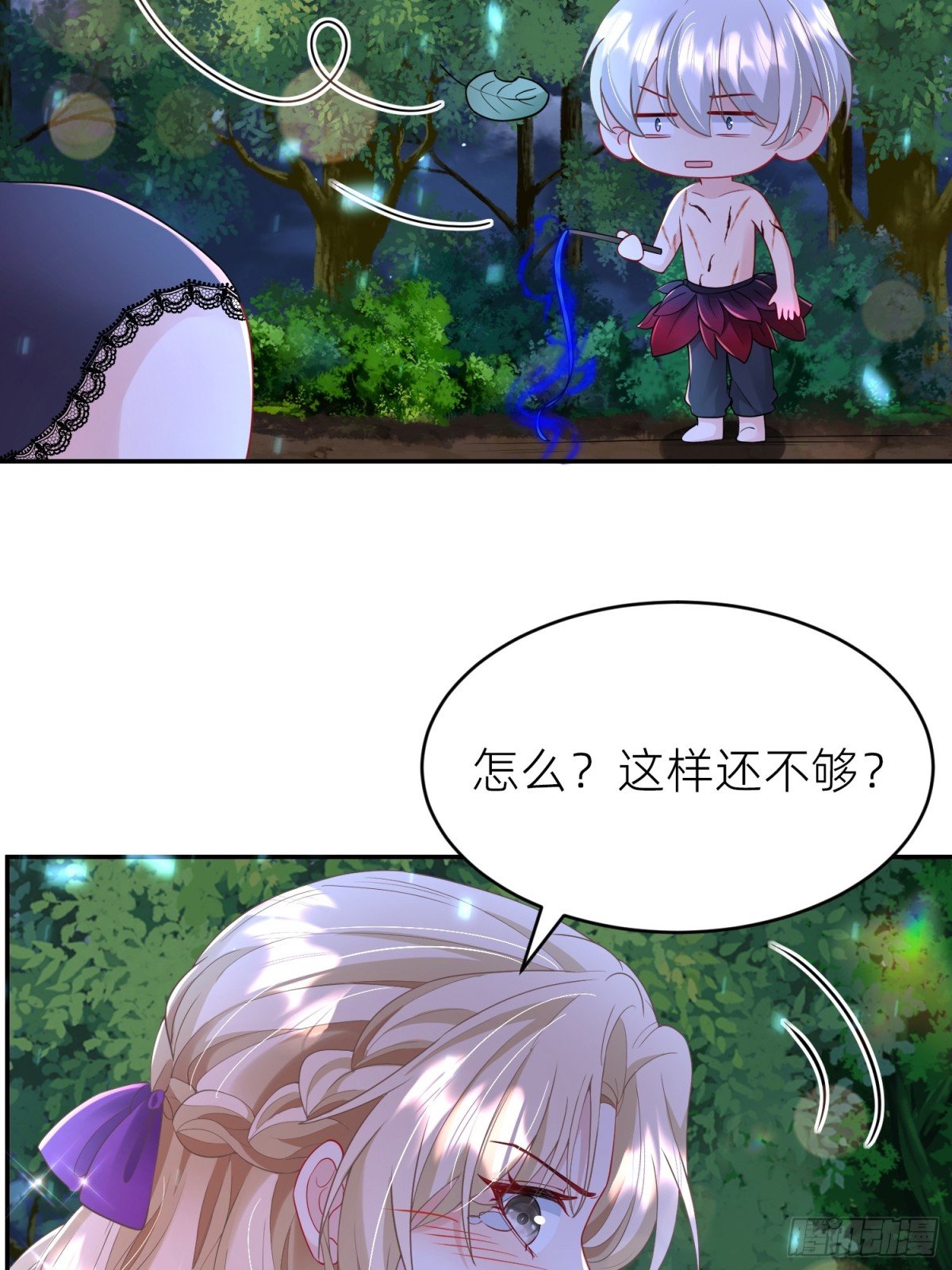 017 你也打我吧