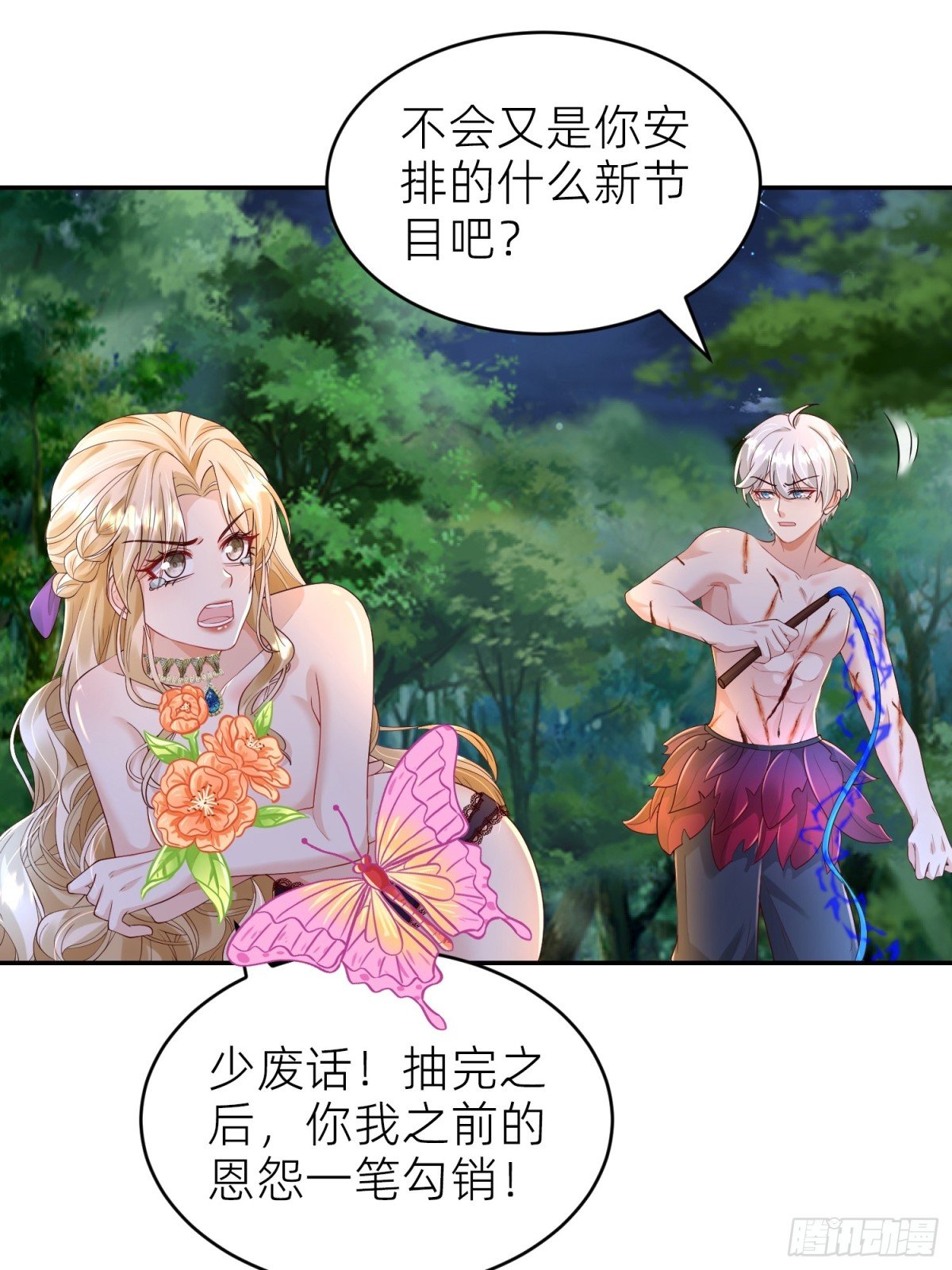 017 你也打我吧