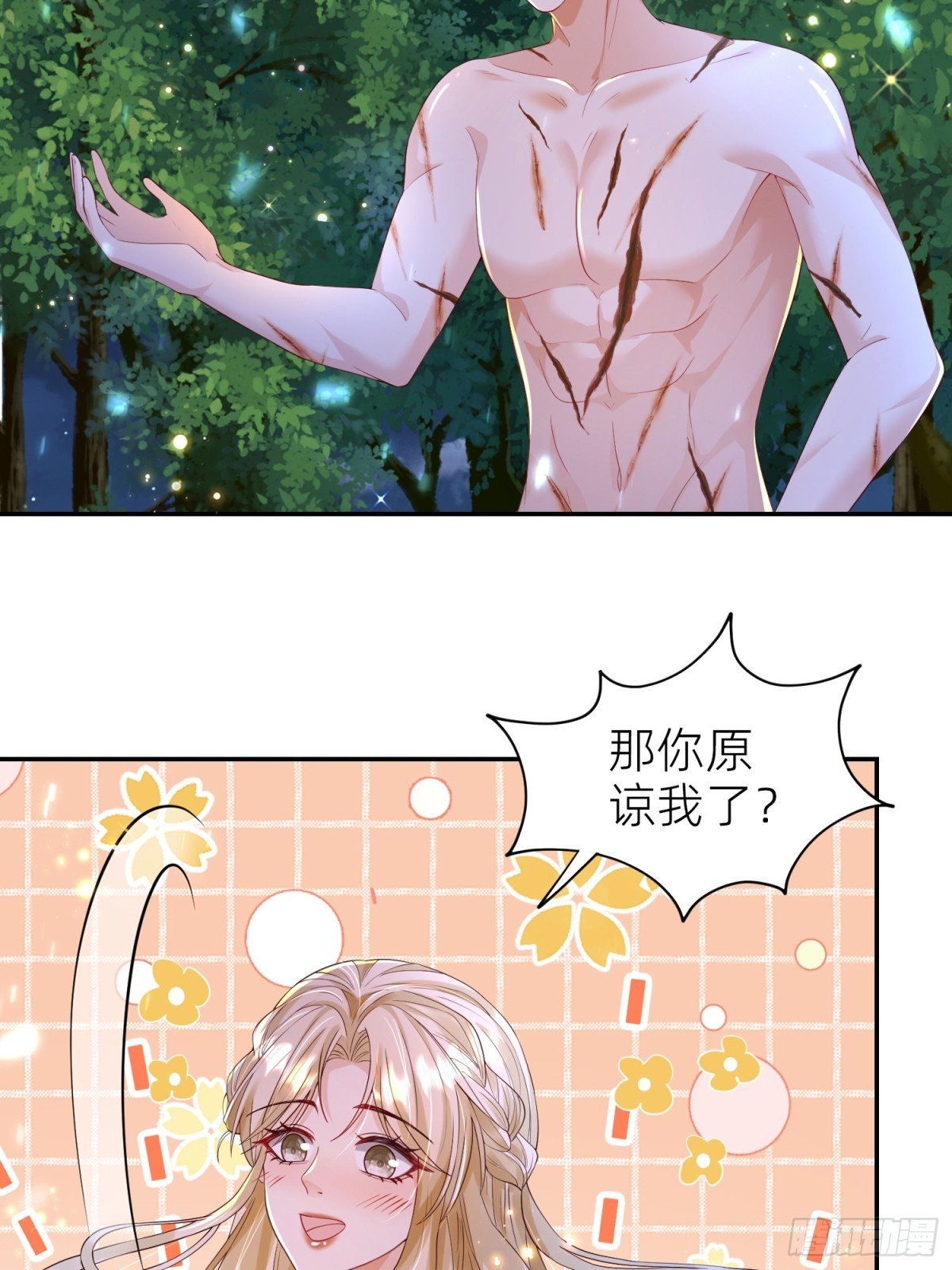 017 你也打我吧