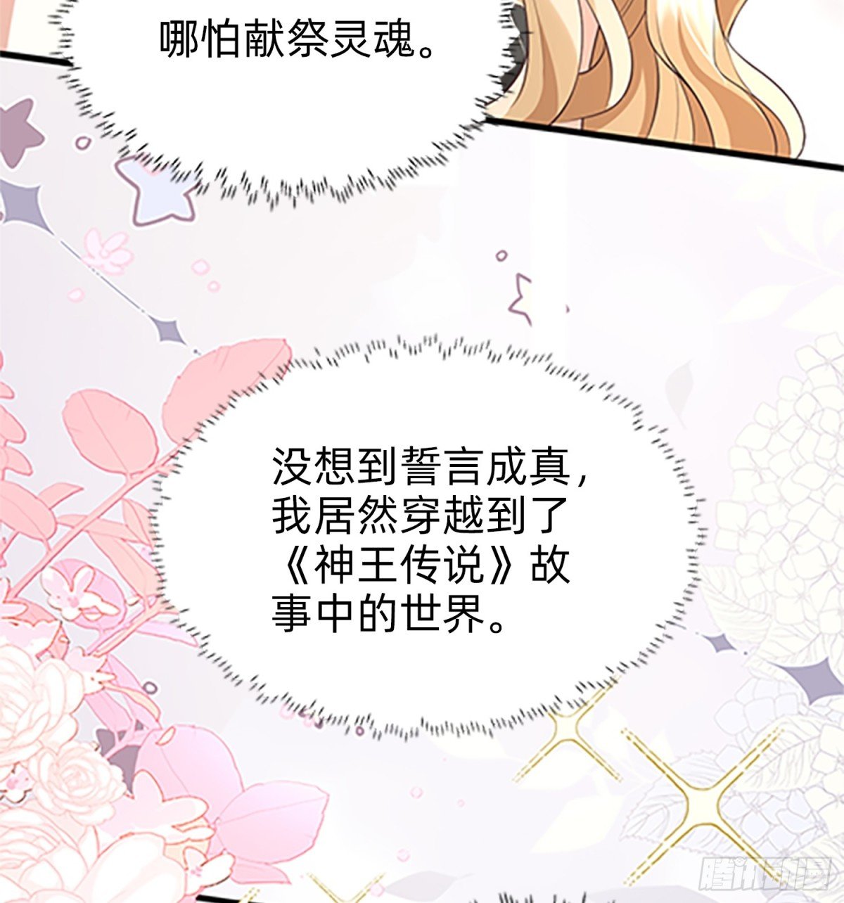 000 序章