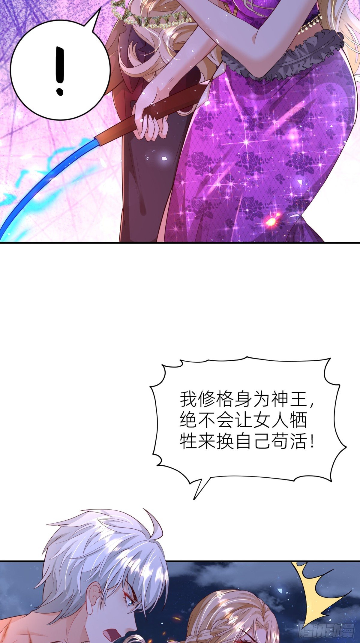 018 神王的反击