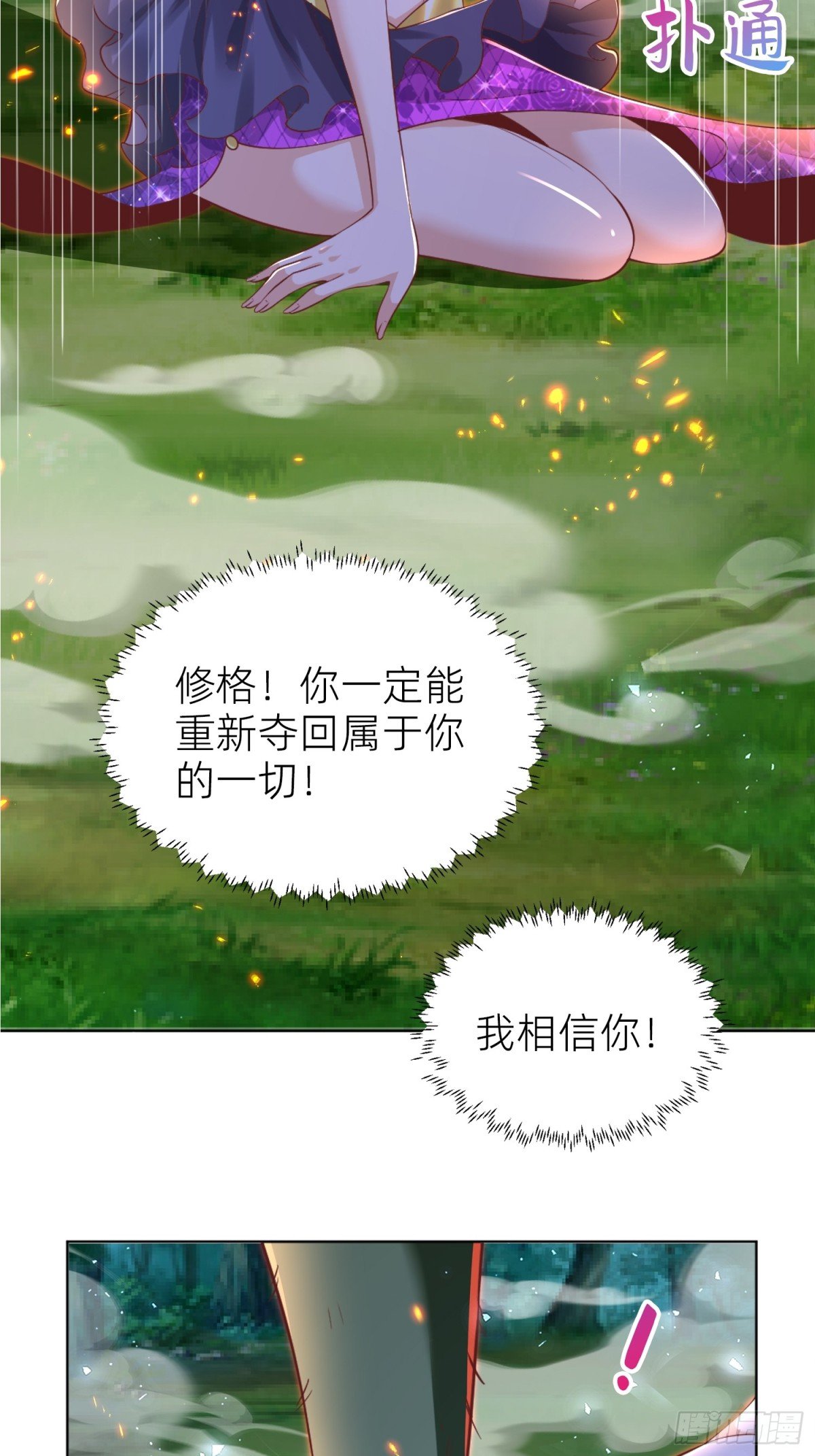 018 神王的反击