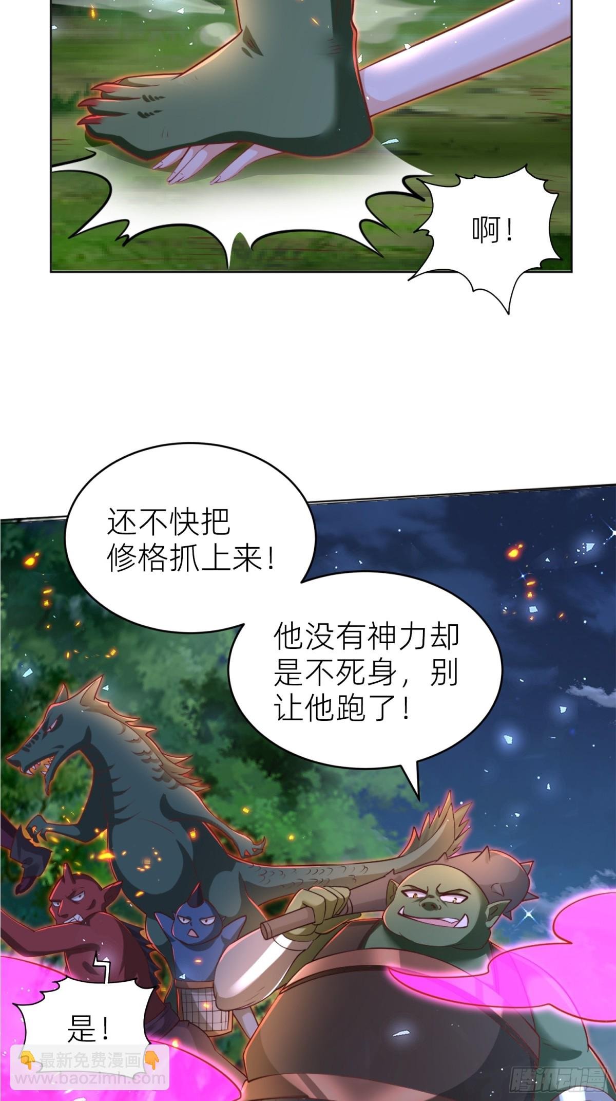 018 神王的反击