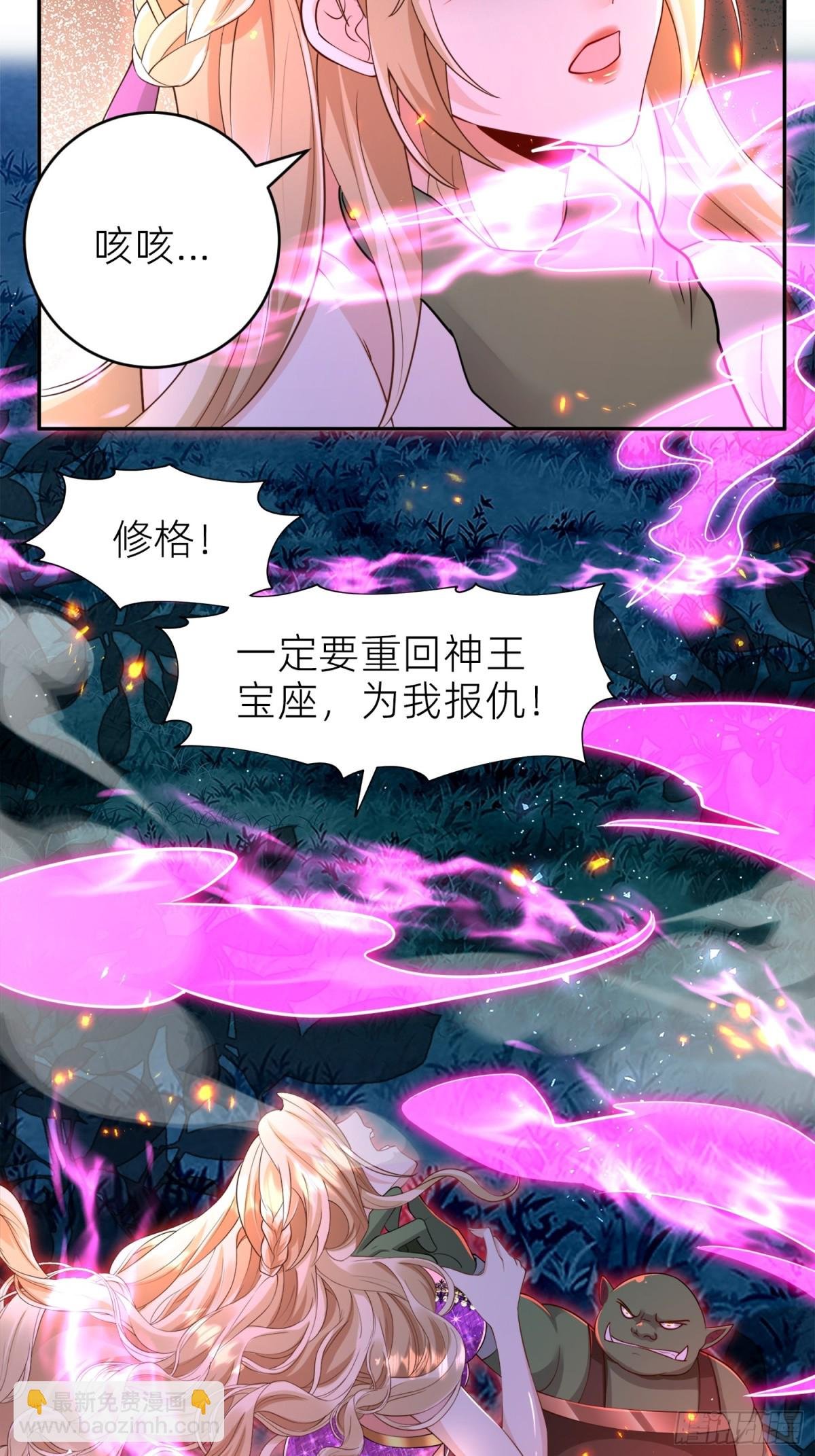 018 神王的反击