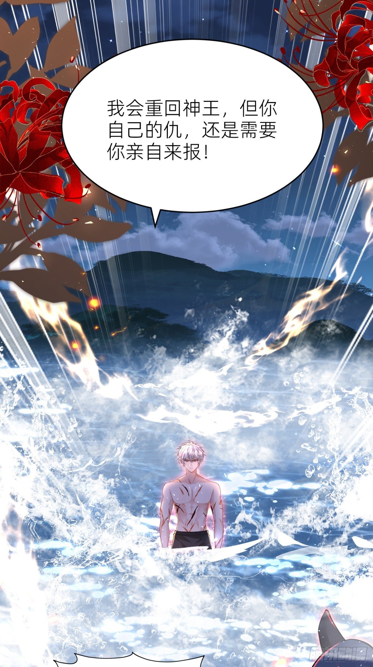 018 神王的反击