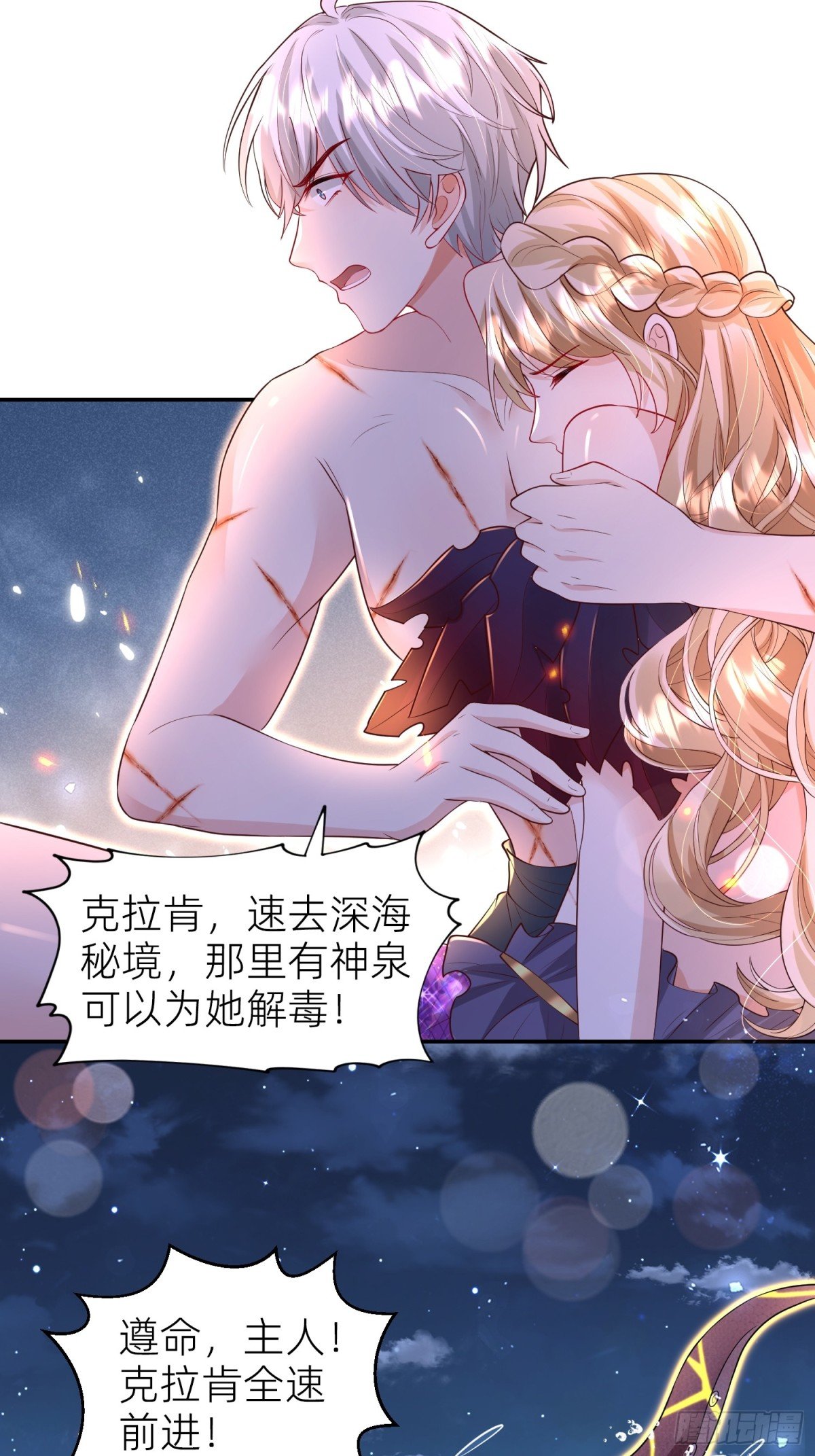 020 深海秘境