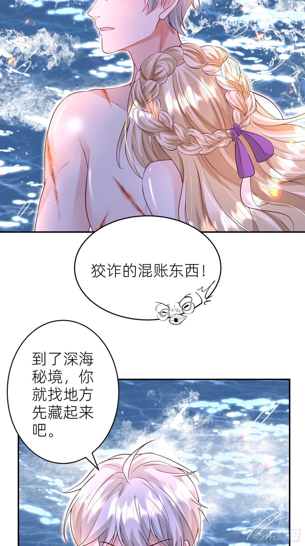020 深海秘境