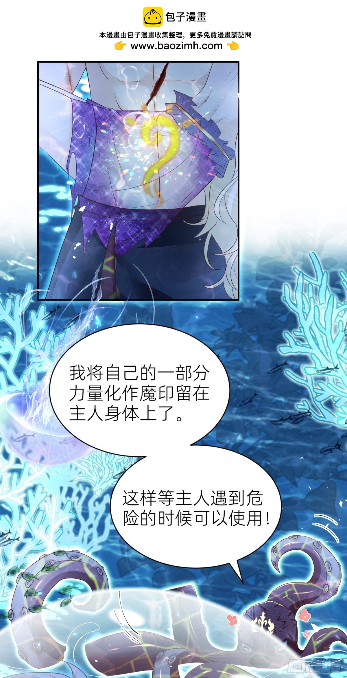 020 深海秘境
