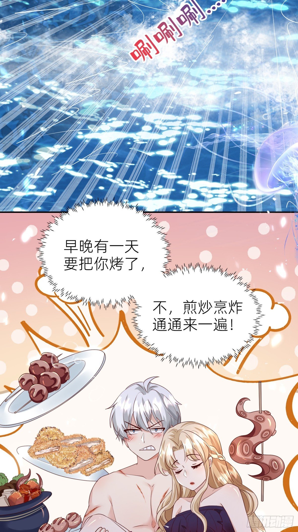 020 深海秘境