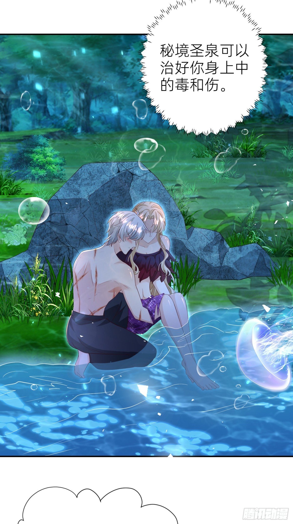 020 深海秘境