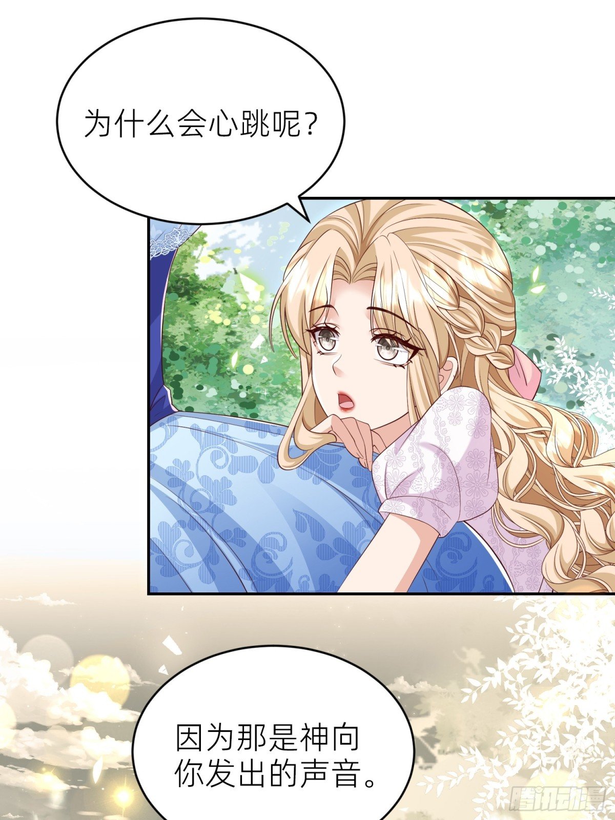 022 秘境告白
