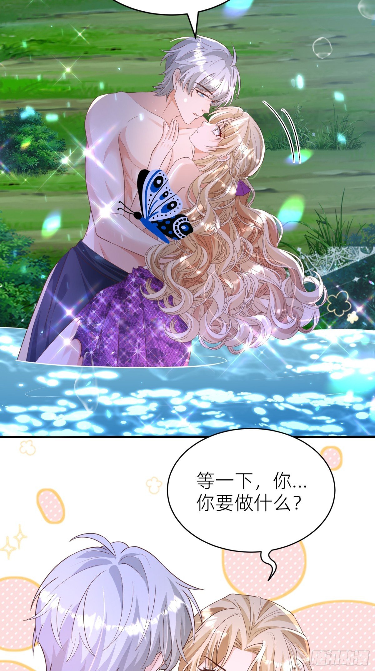 022 秘境告白