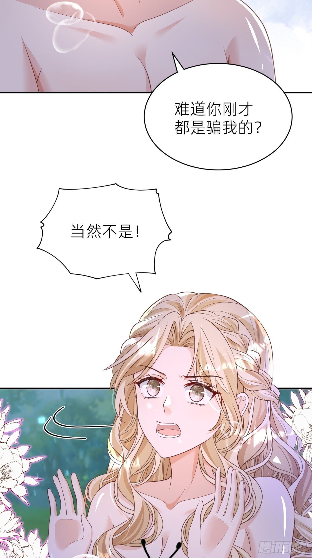 022 秘境告白