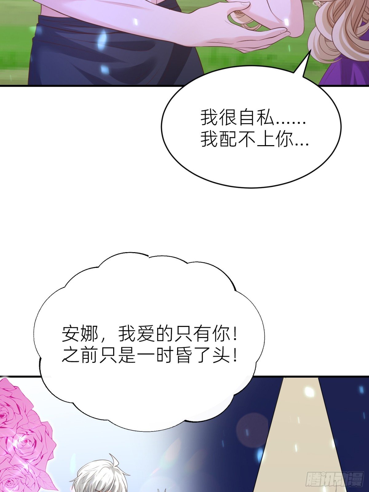022 秘境告白