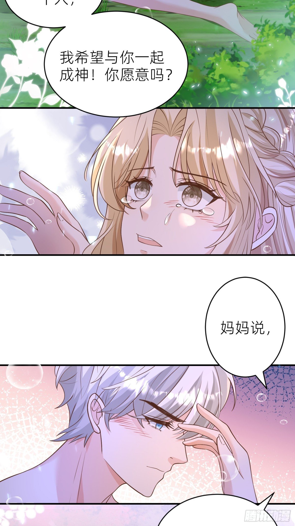 023 圣泉考验