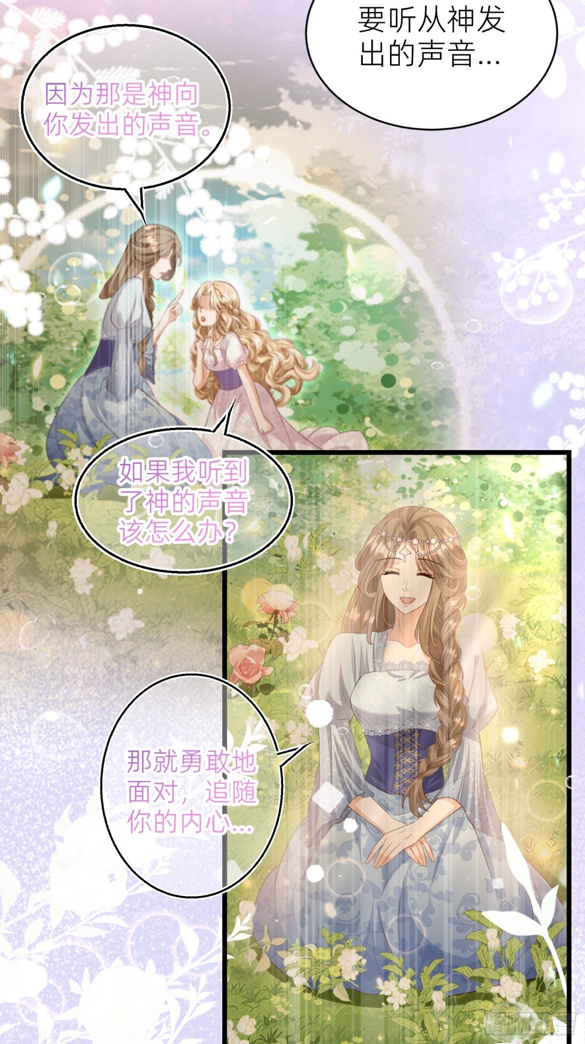 023 圣泉考验