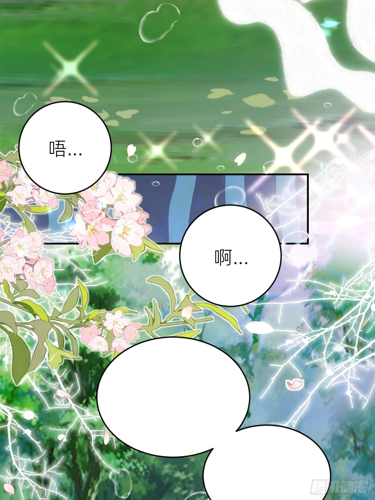 023 圣泉考验