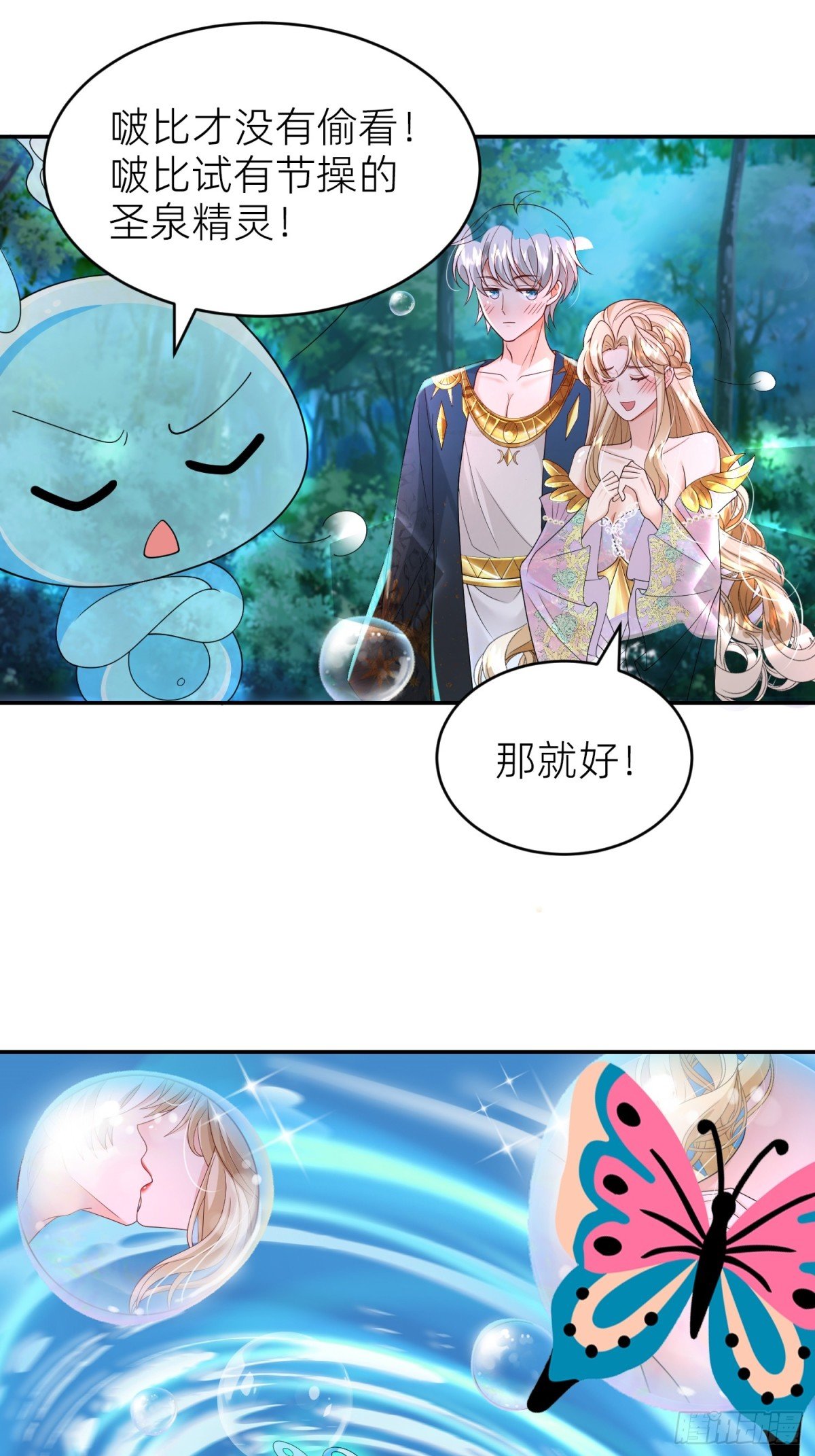 023 圣泉考验