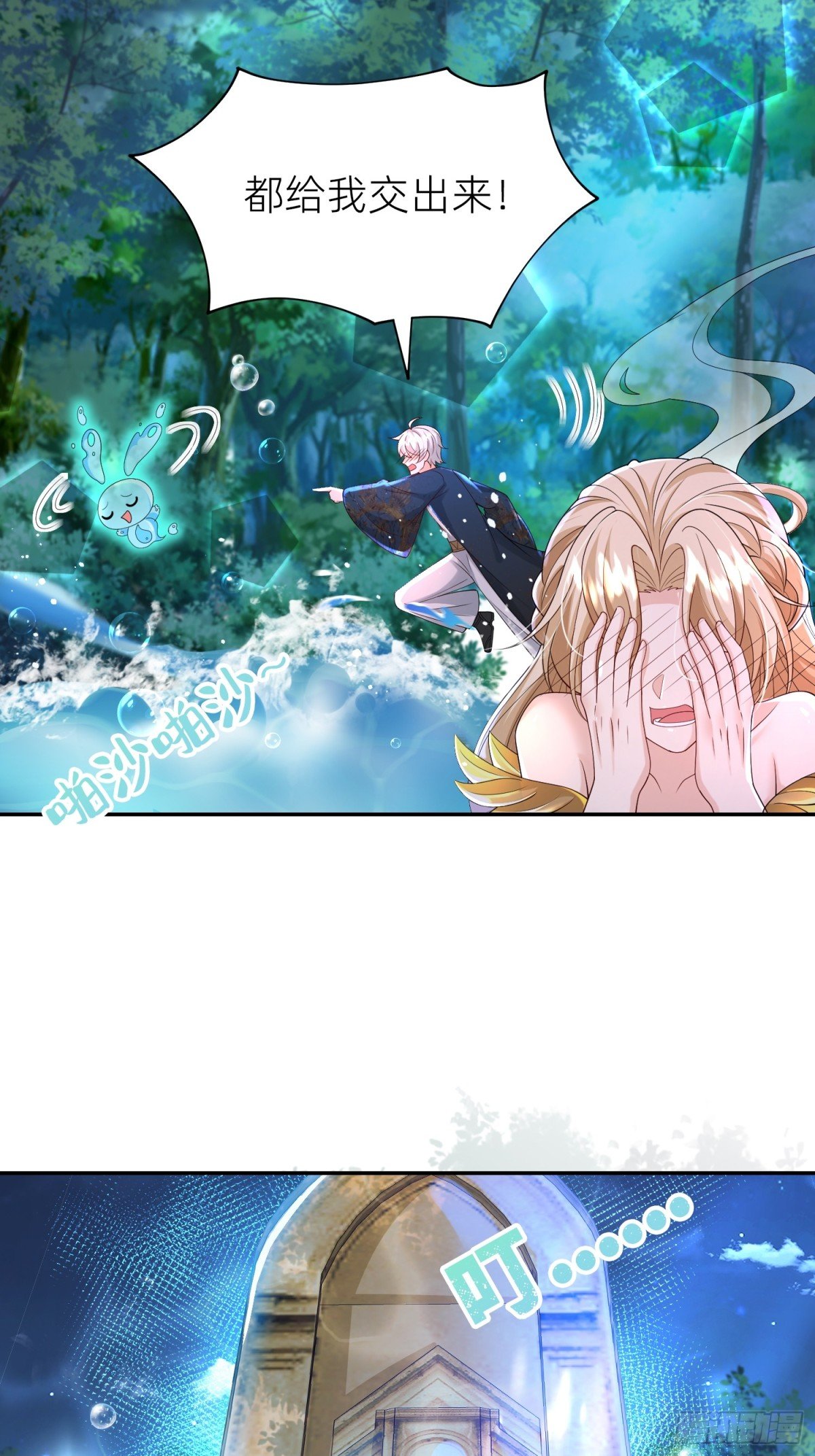 023 圣泉考验