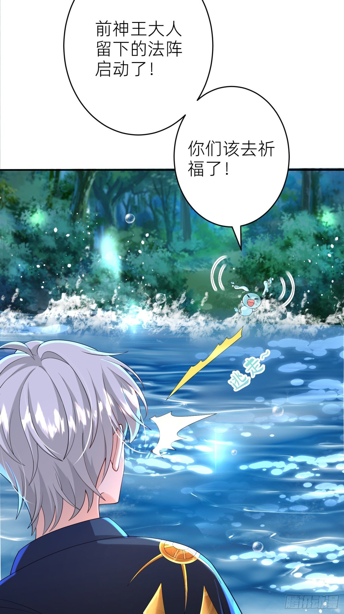 023 圣泉考验