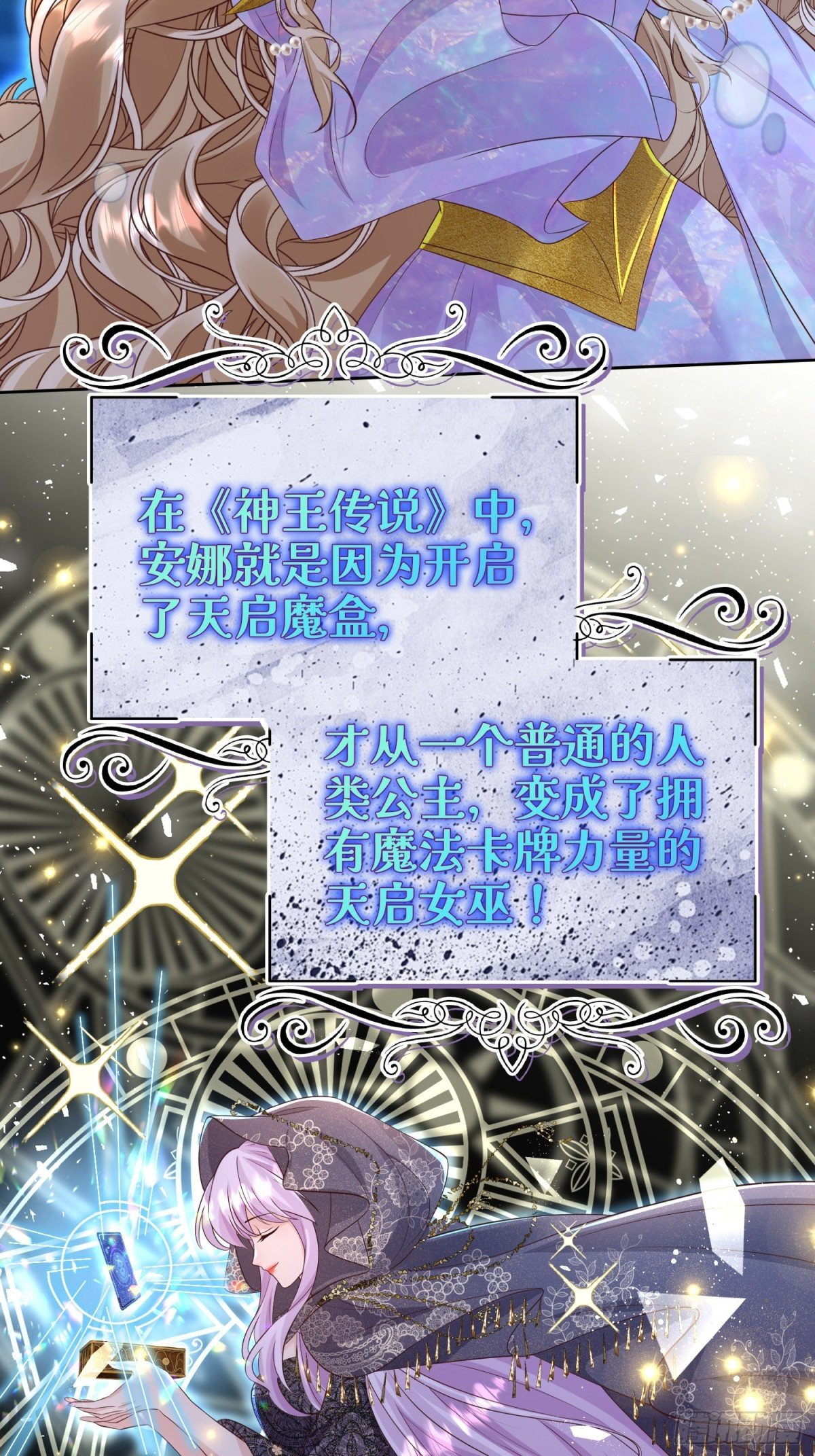 025 神格