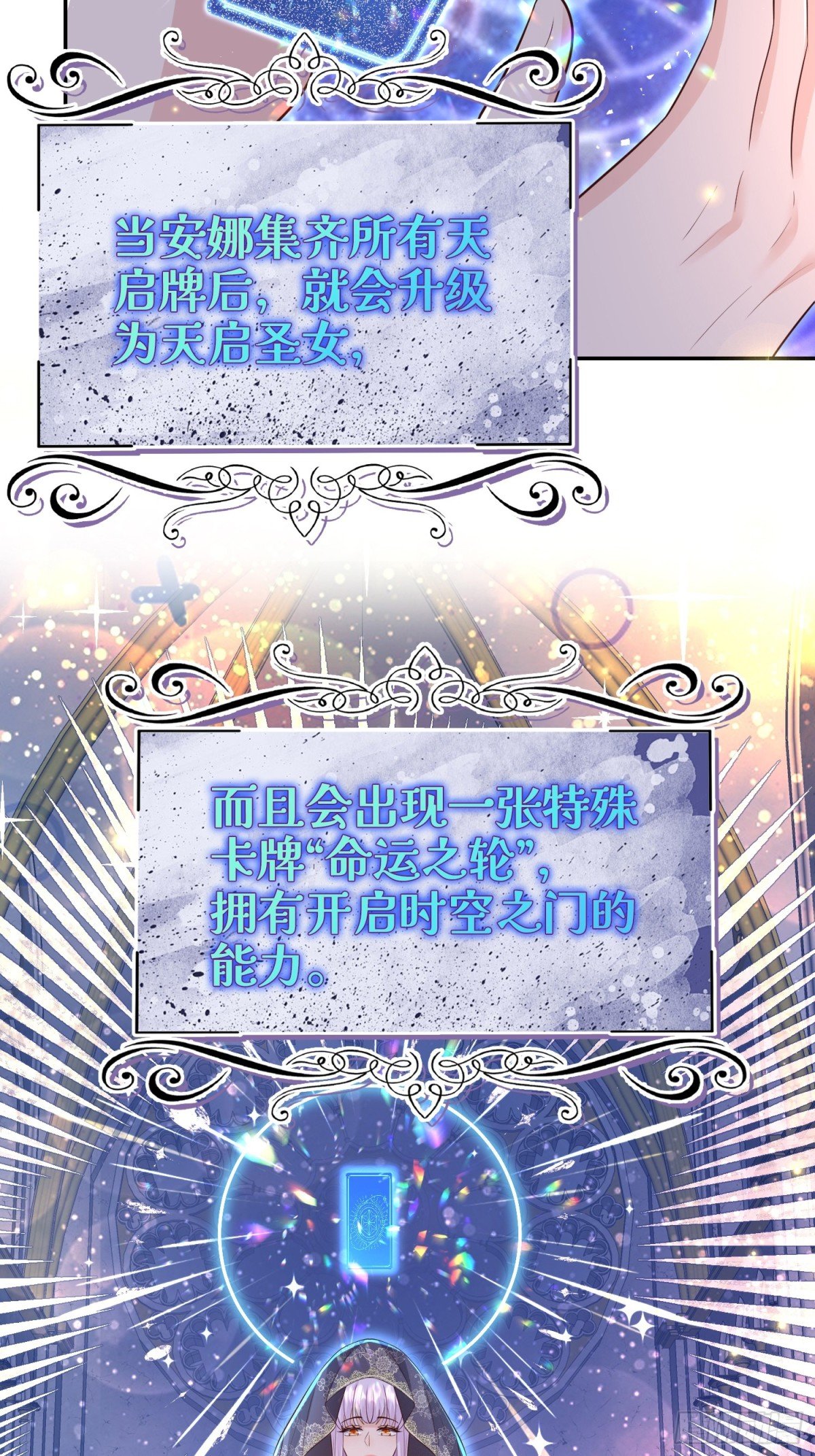 025 神格