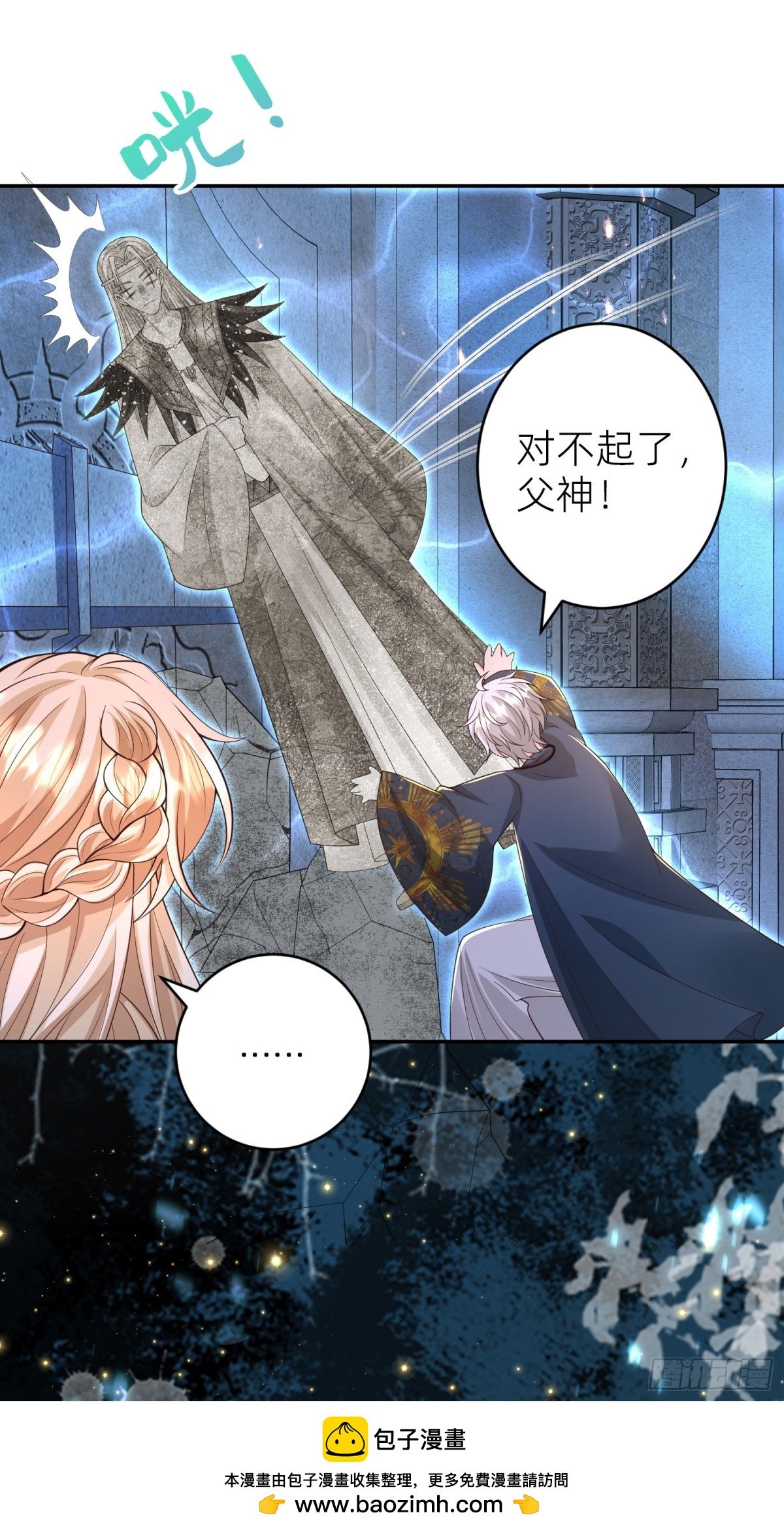 025 神格
