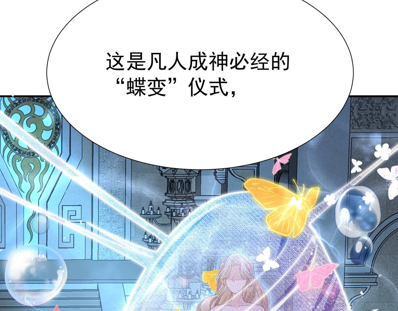 秘境消失