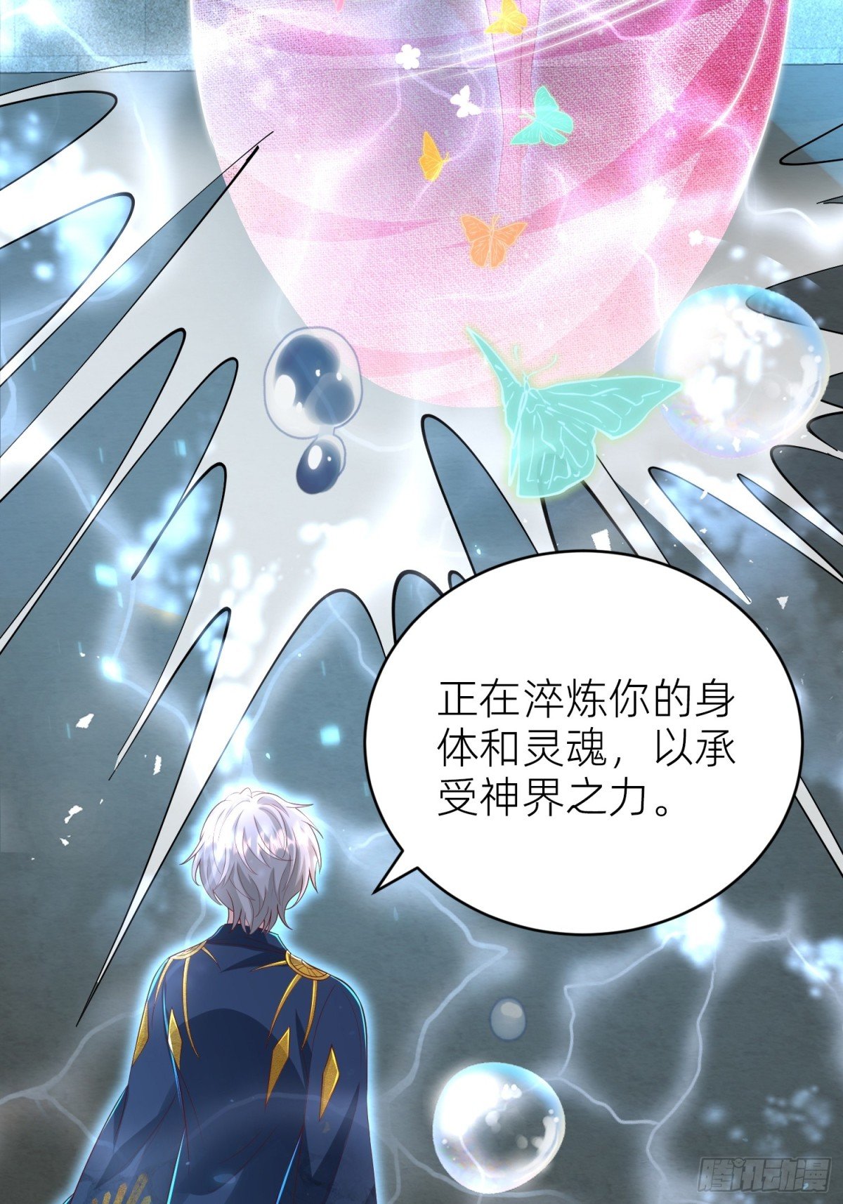 026 蝶变成神