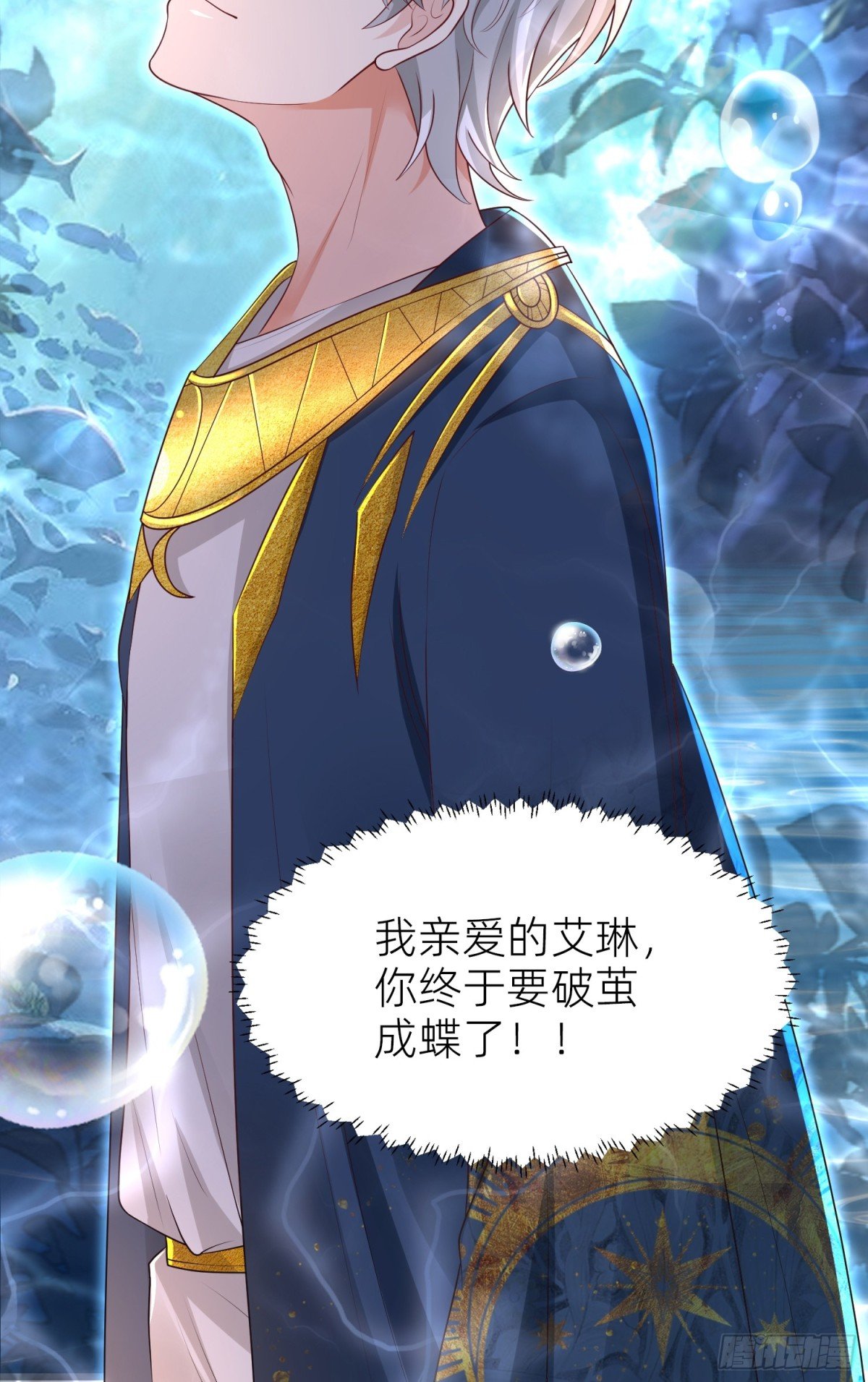 026 蝶变成神