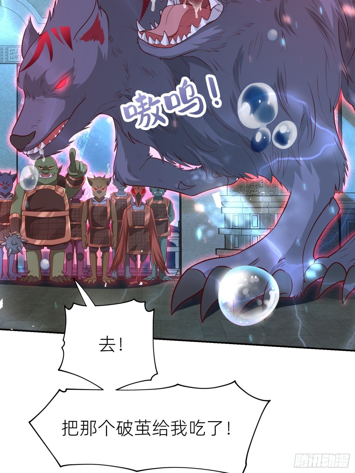 026 蝶变成神