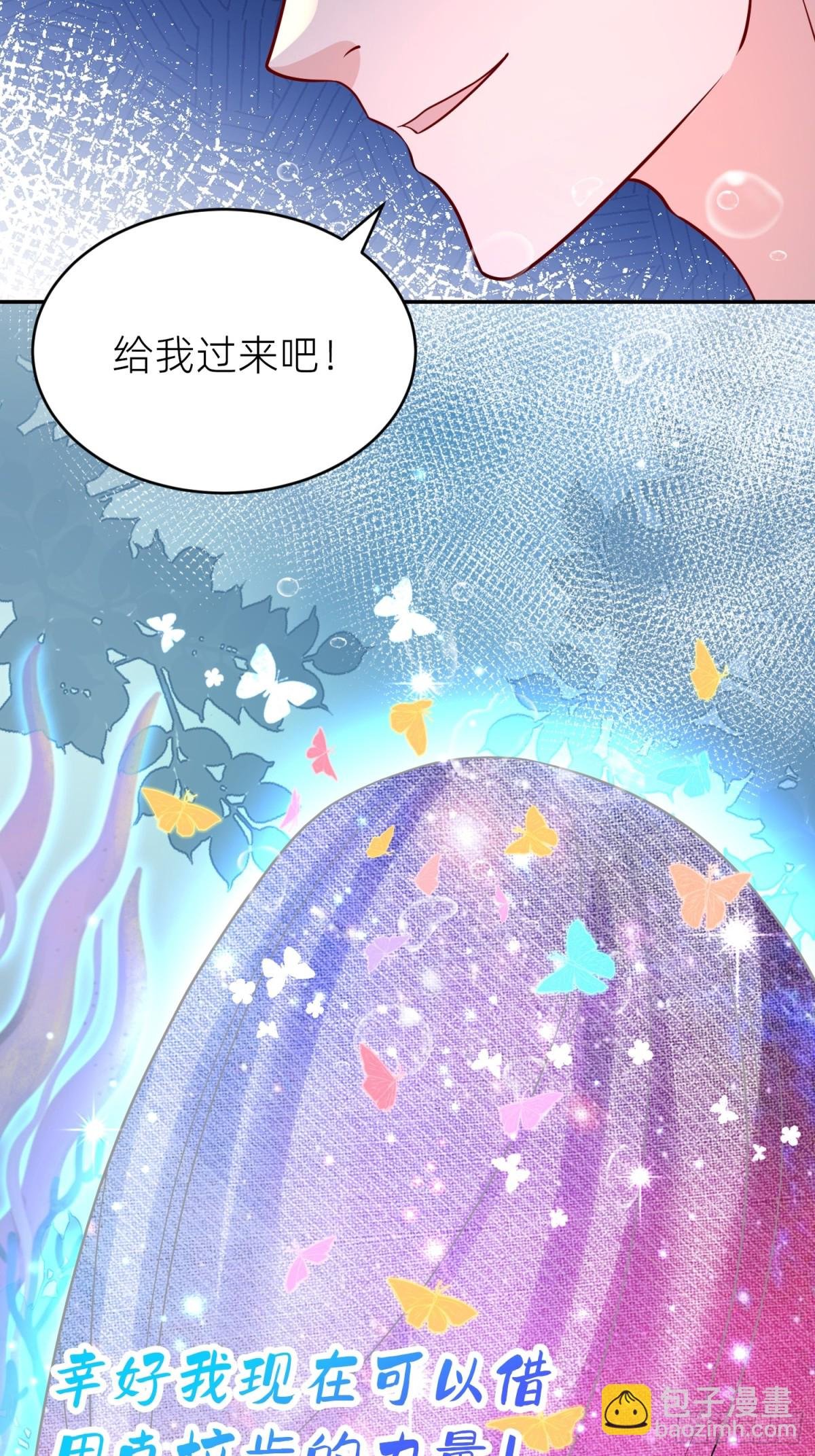 026 蝶变成神