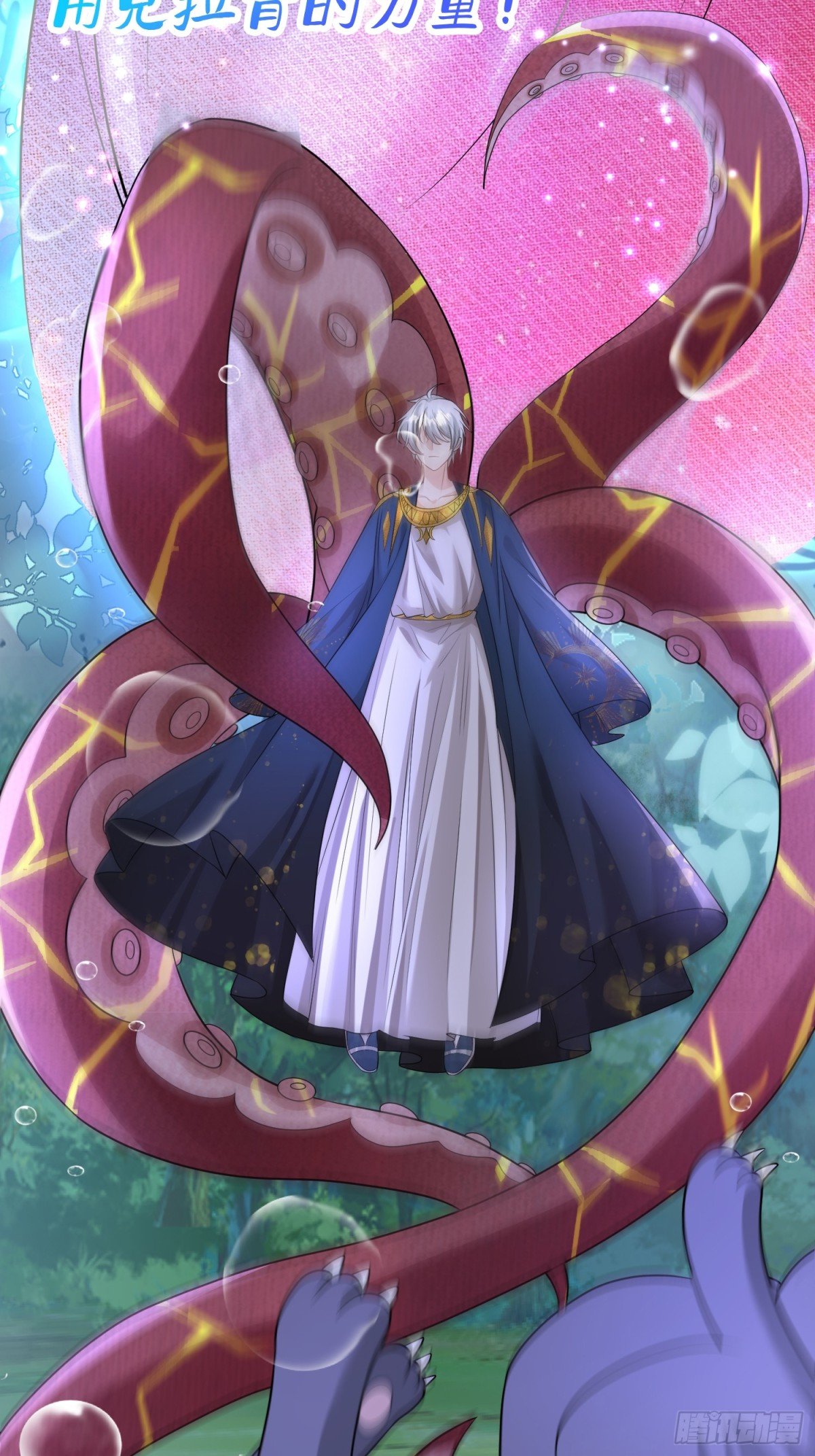 026 蝶变成神