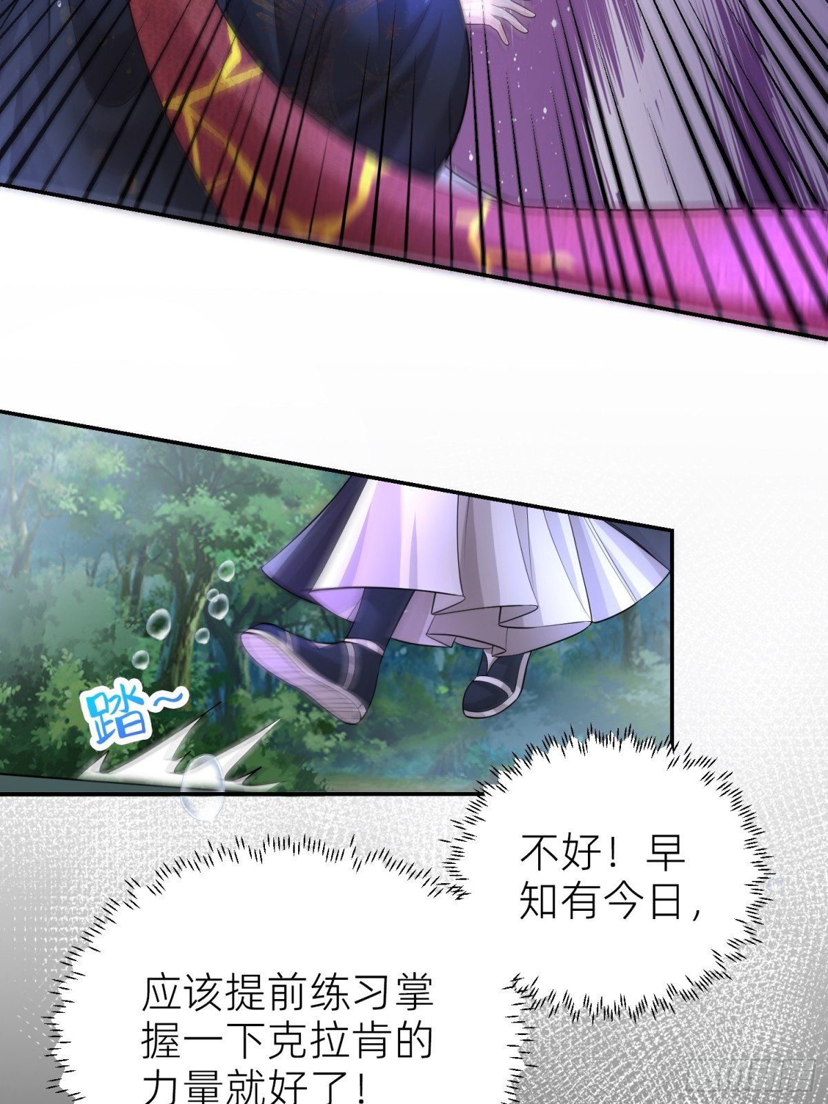 026 蝶变成神