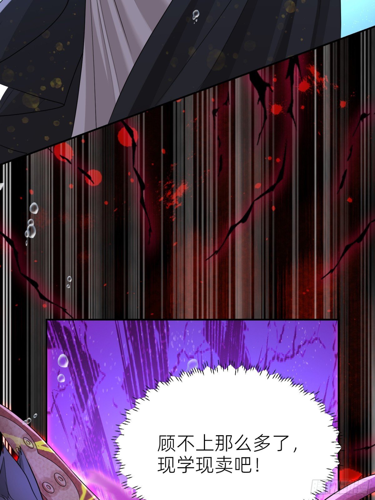 026 蝶变成神