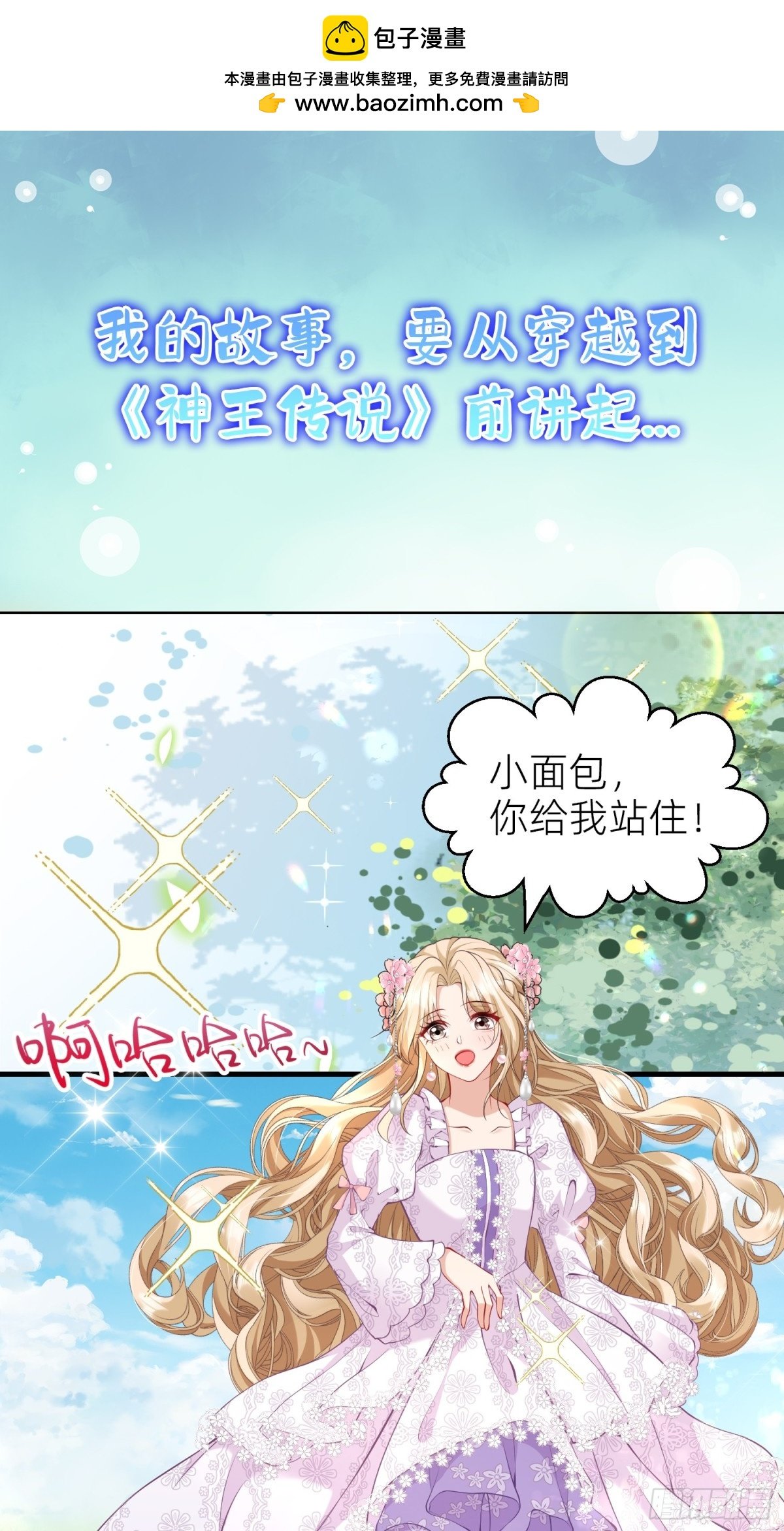 001 梅菲斯的到来