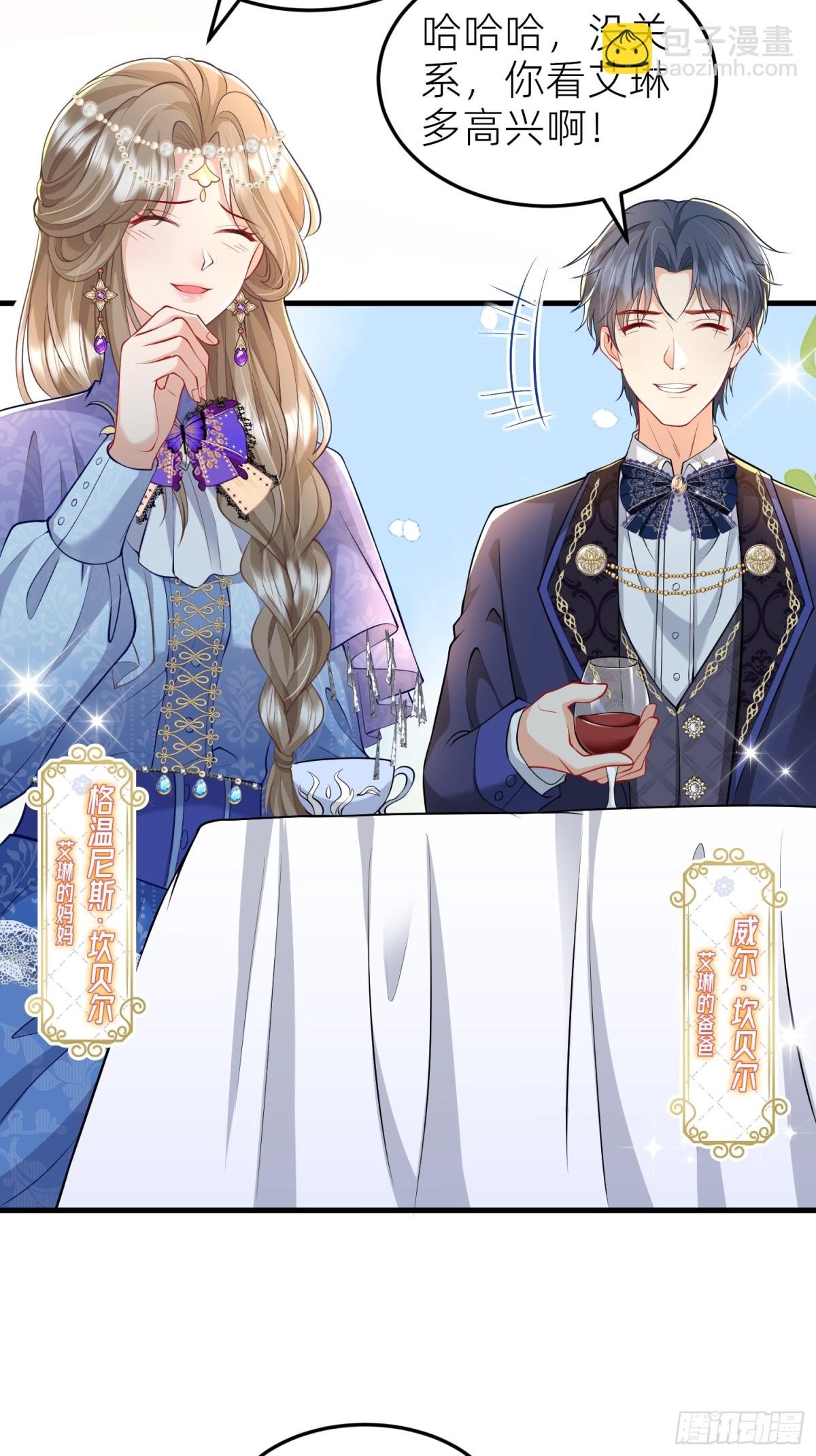 001 梅菲斯的到来