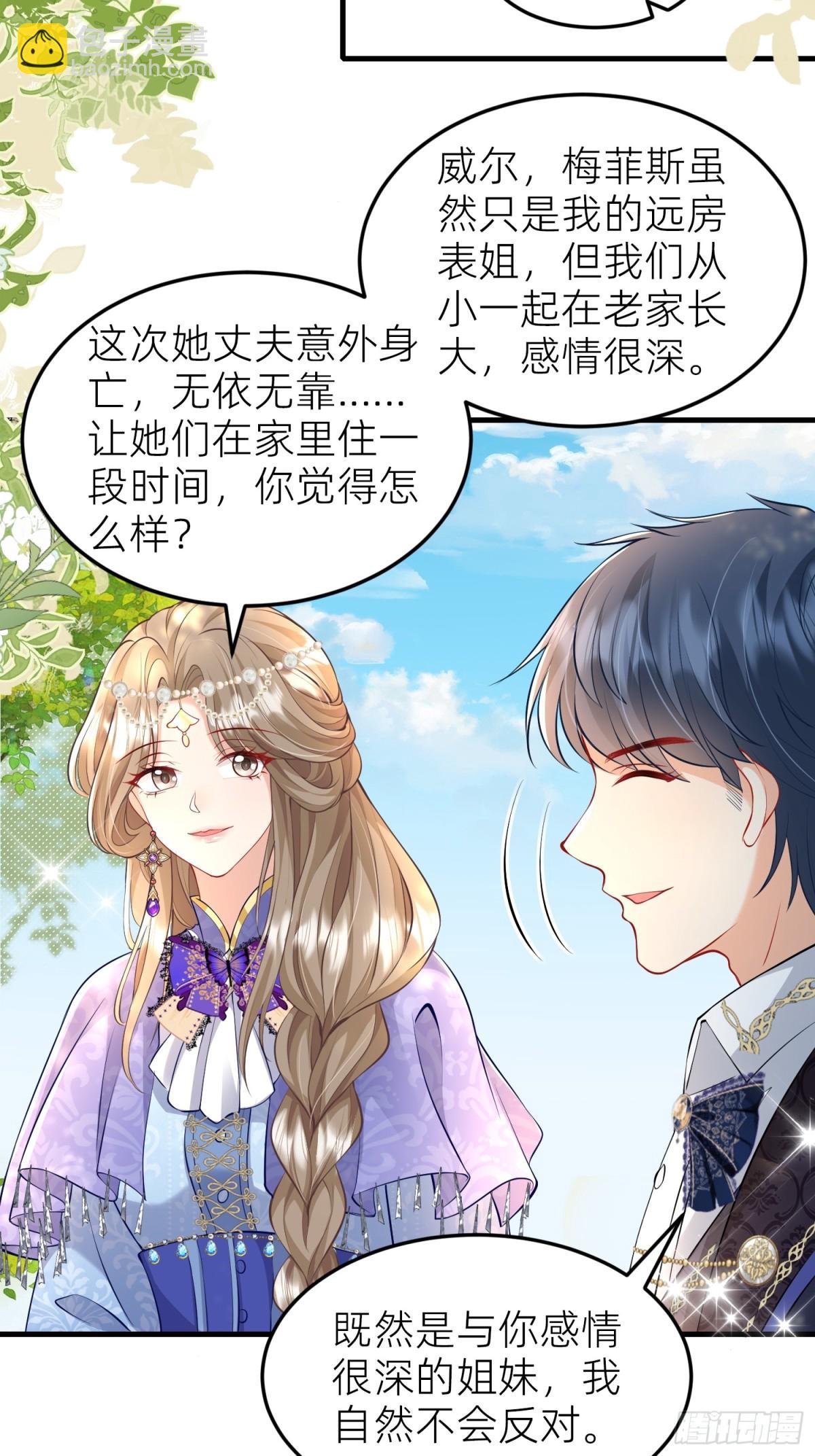001 梅菲斯的到来
