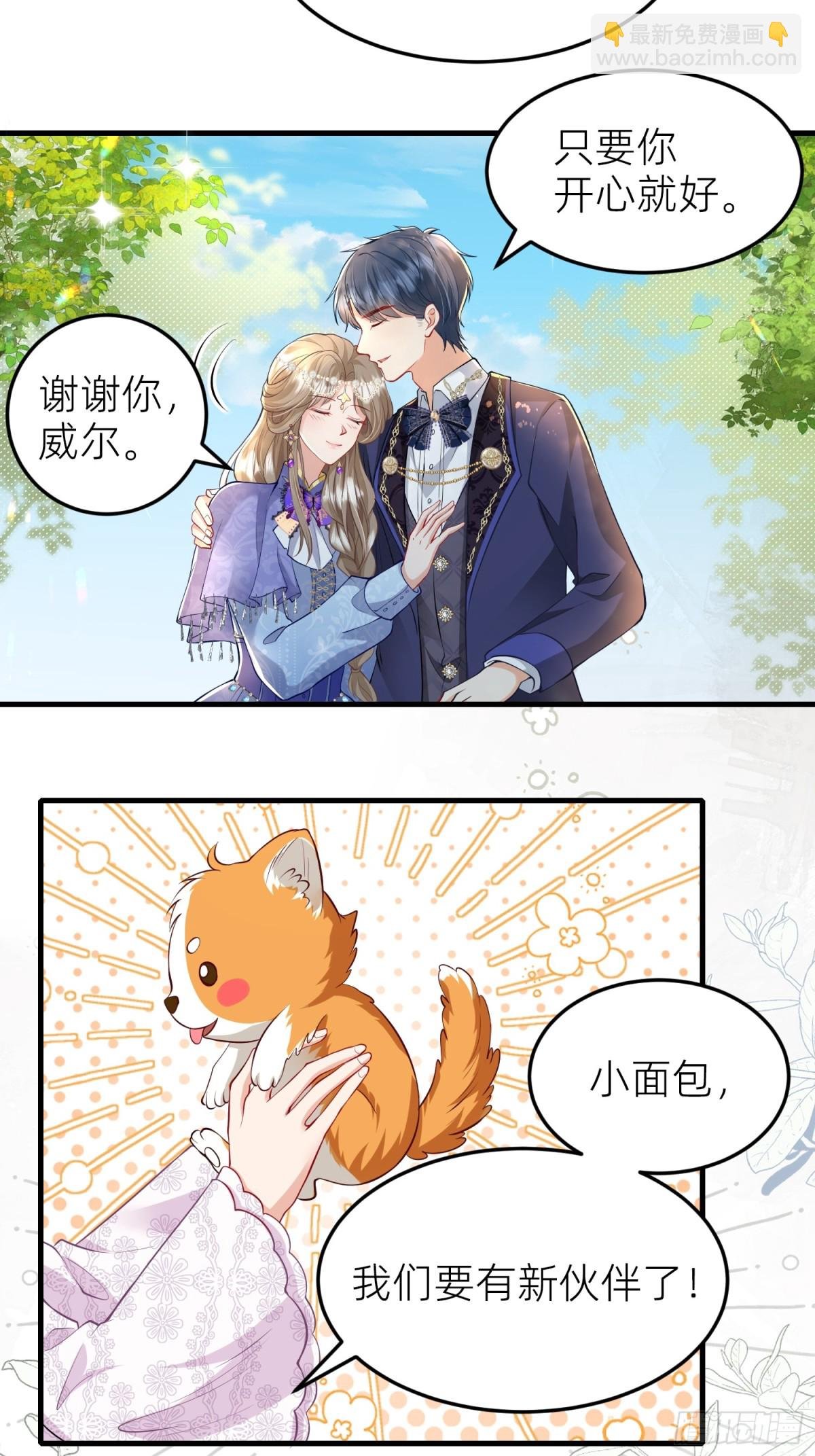 001 梅菲斯的到来
