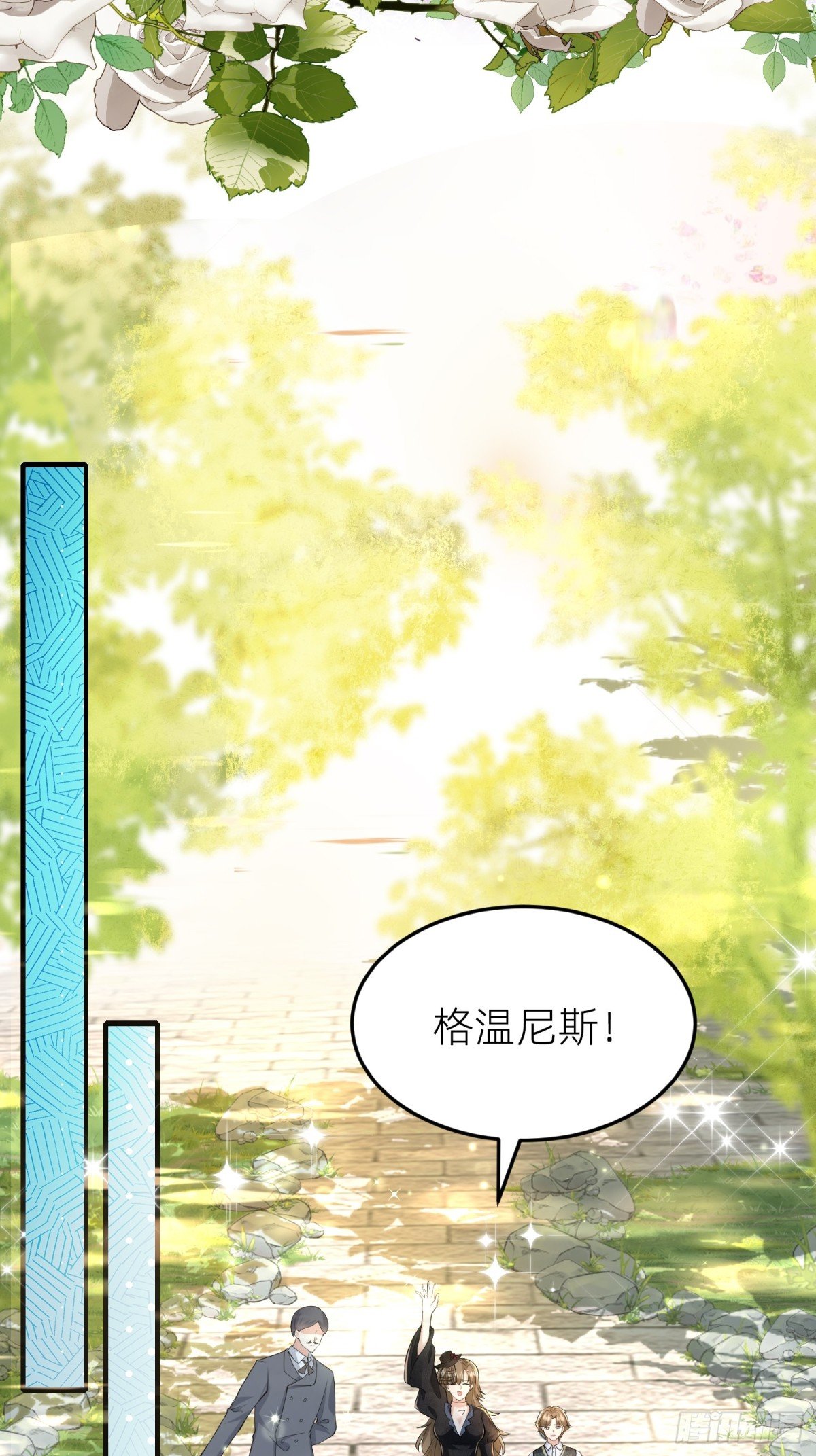 001 梅菲斯的到来